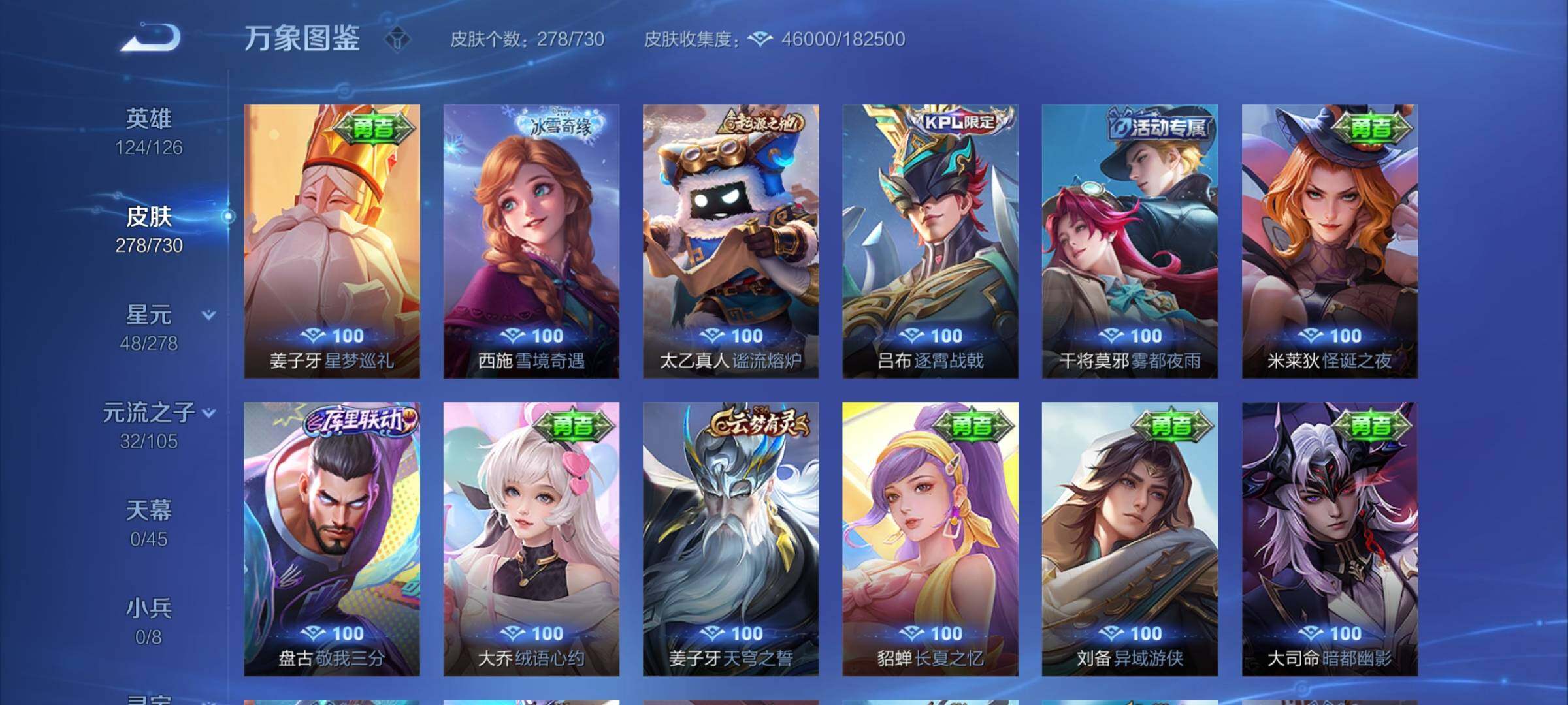 WZYXS3275194王者荣耀账号详情图14 WZYXS3275194王者荣耀账号详情图14