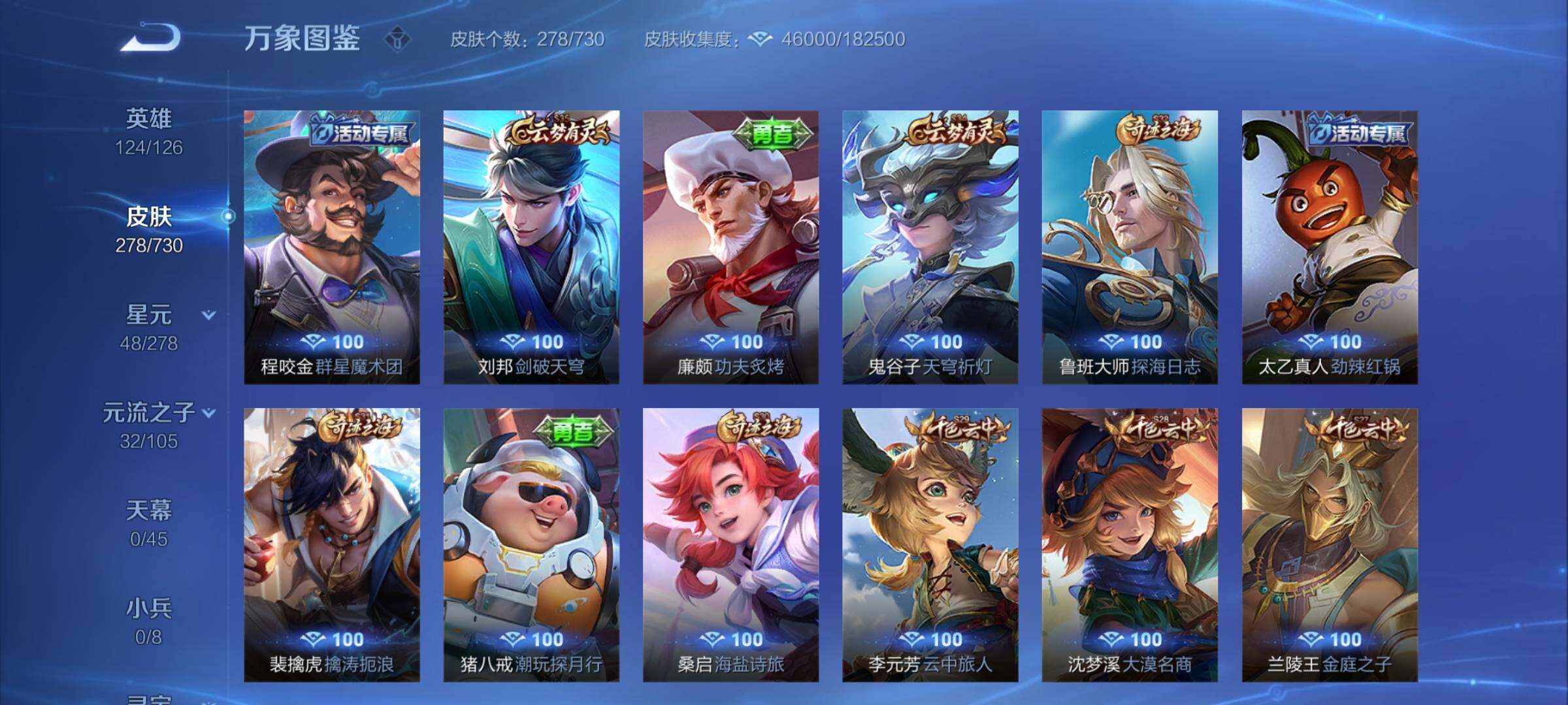WZYXS3275194王者荣耀账号详情图15 WZYXS3275194王者荣耀账号详情图15