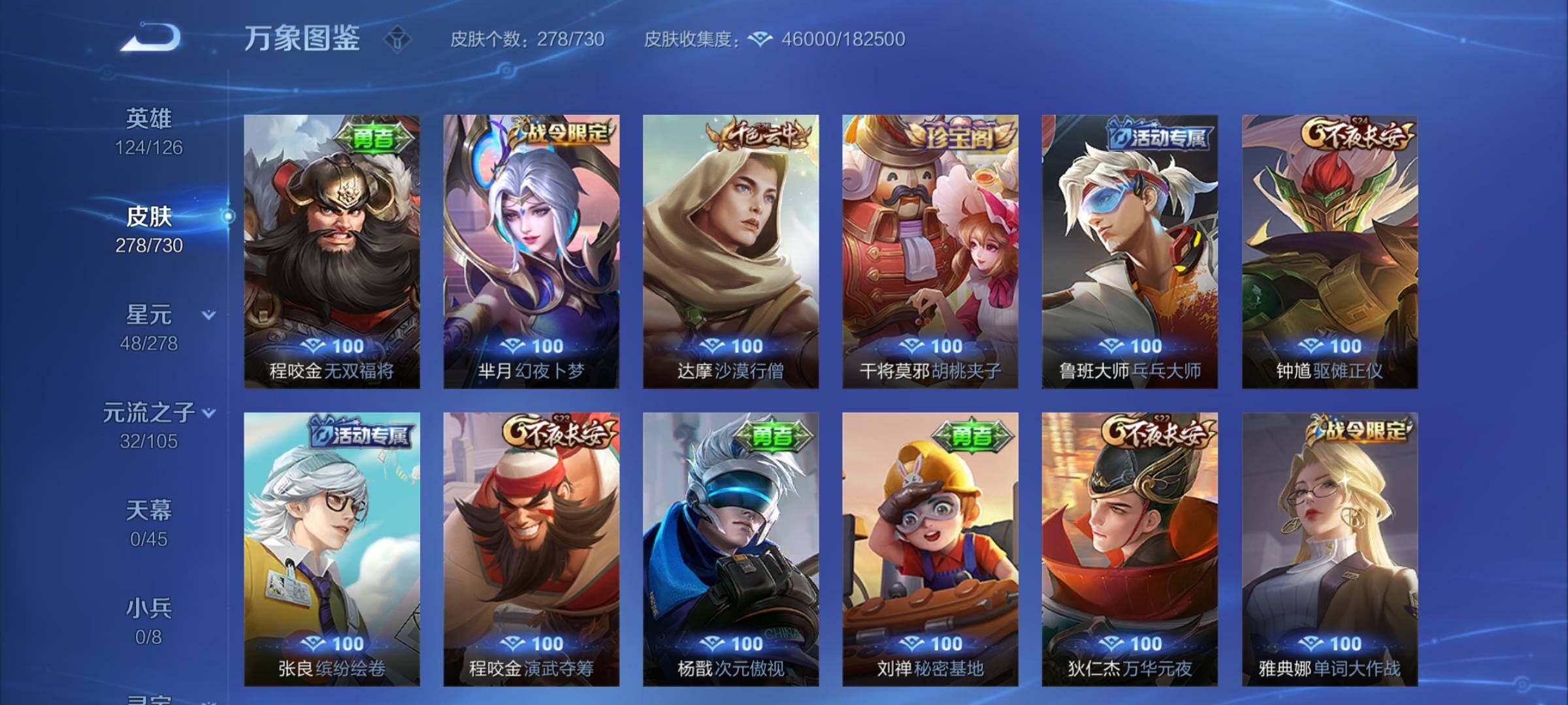 WZYXS3275194王者荣耀账号详情图16 WZYXS3275194王者荣耀账号详情图16