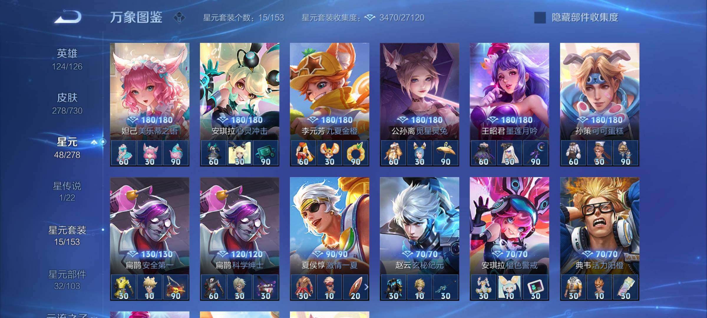 WZYXS3275194王者荣耀账号详情图18 WZYXS3275194王者荣耀账号详情图18