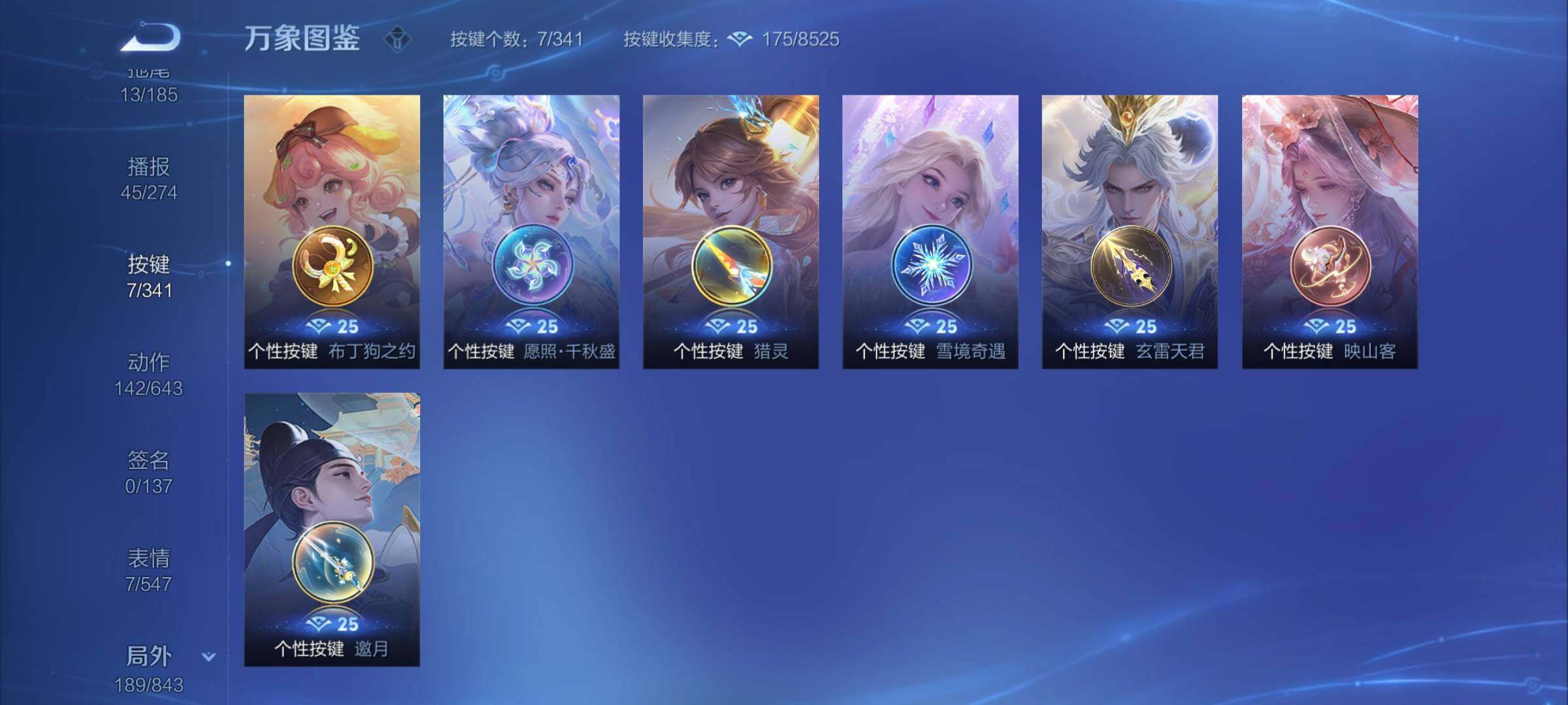 WZYXS3275194王者荣耀账号详情图22 WZYXS3275194王者荣耀账号详情图22