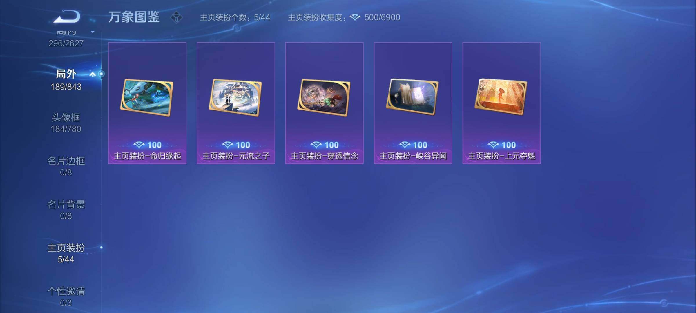 WZYXS3275194王者荣耀账号详情图23 WZYXS3275194王者荣耀账号详情图23