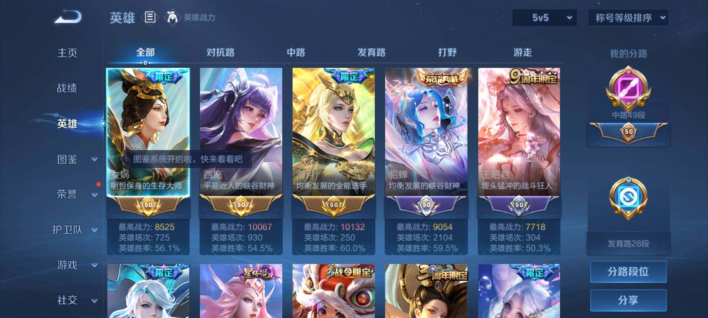 WZCMY3272404王者荣耀账号详情图3