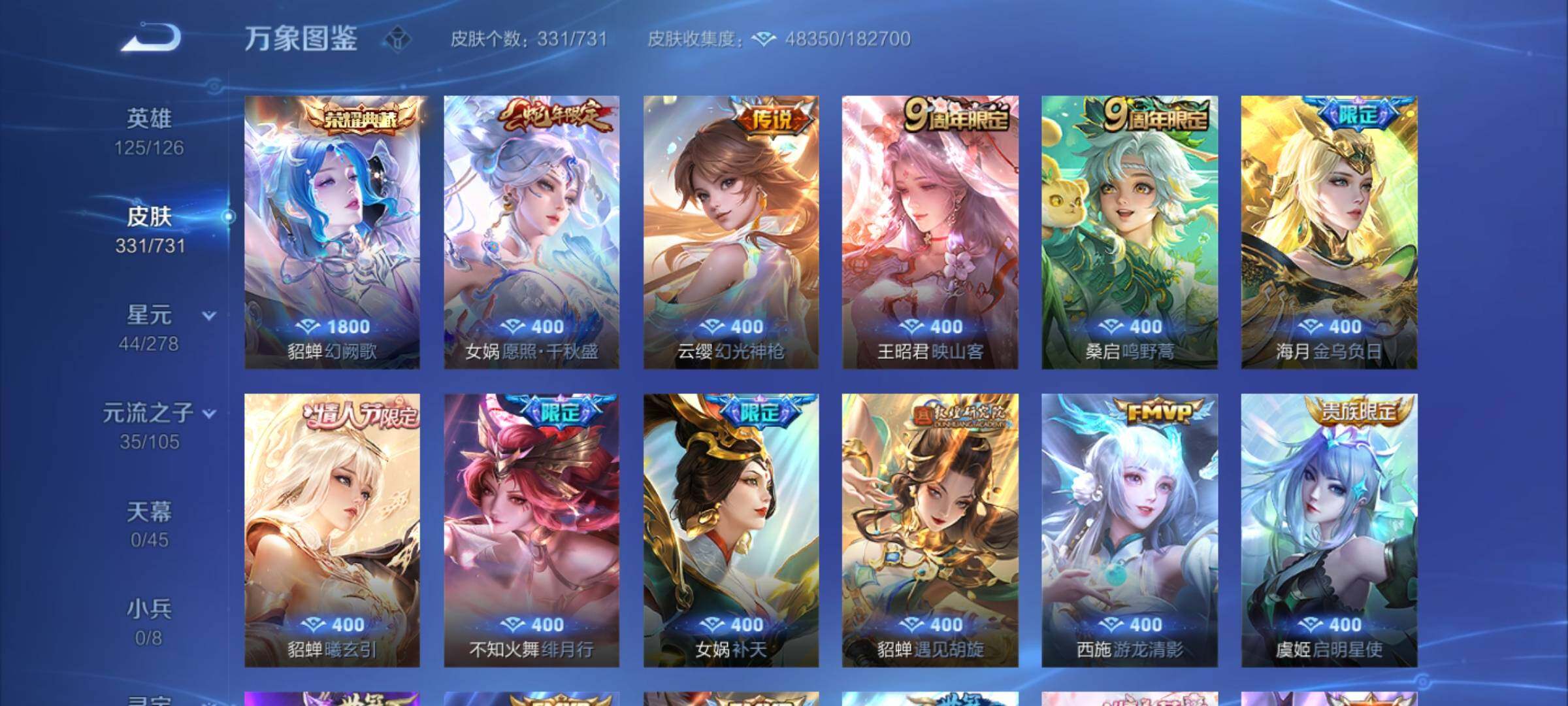 WZCMY3272404王者荣耀账号详情图7
