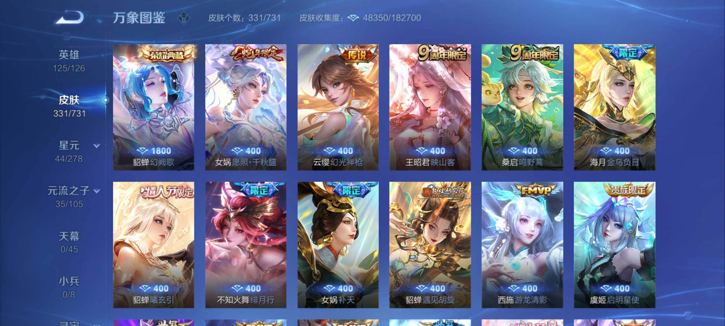 WZCMY3272404王者荣耀账号详情图8