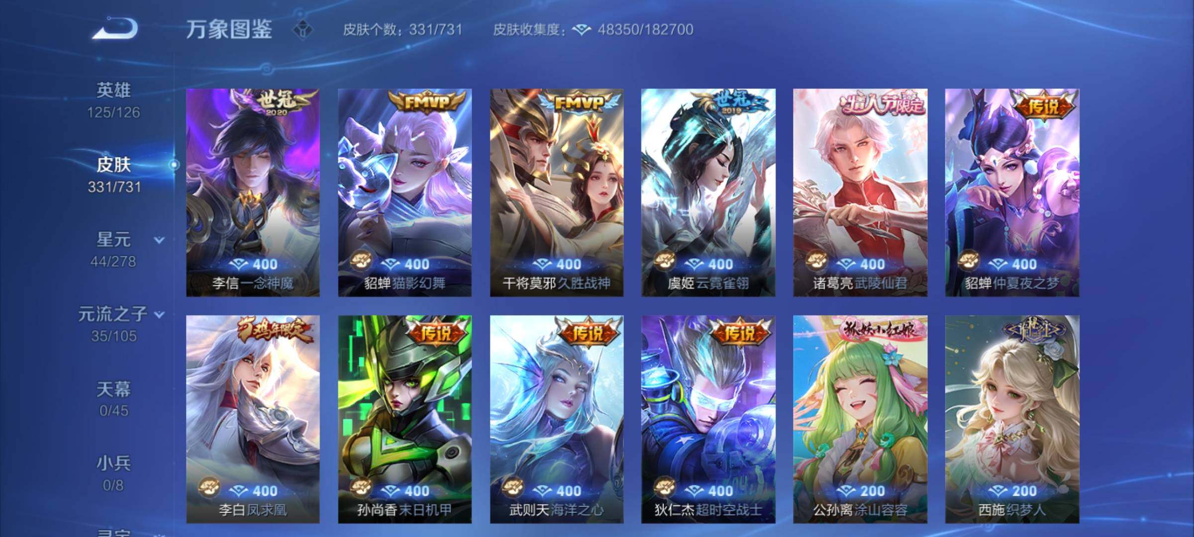 WZCMY3272404王者荣耀账号详情图9