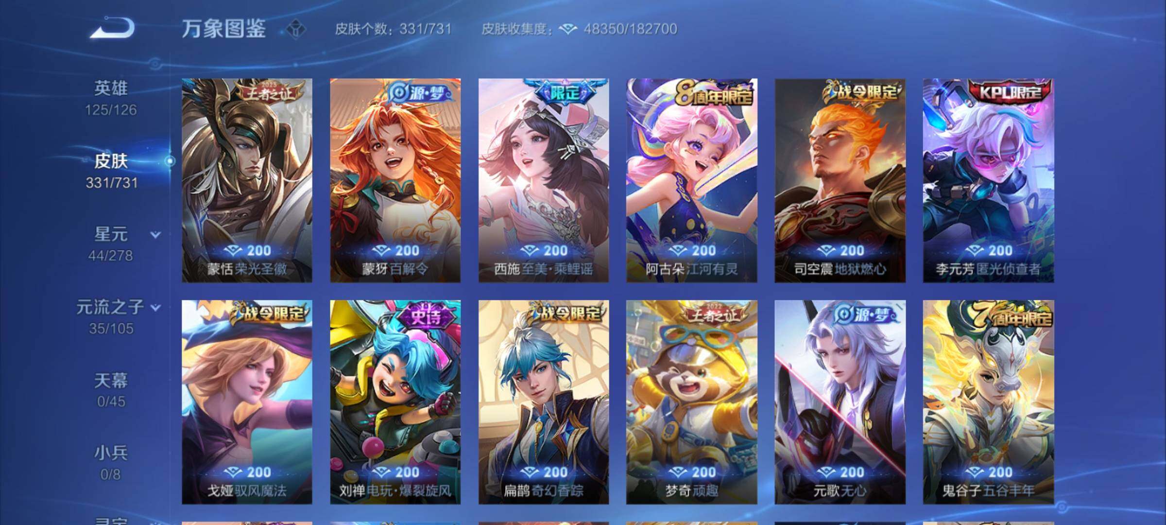 WZCMY3272404王者荣耀账号详情图11