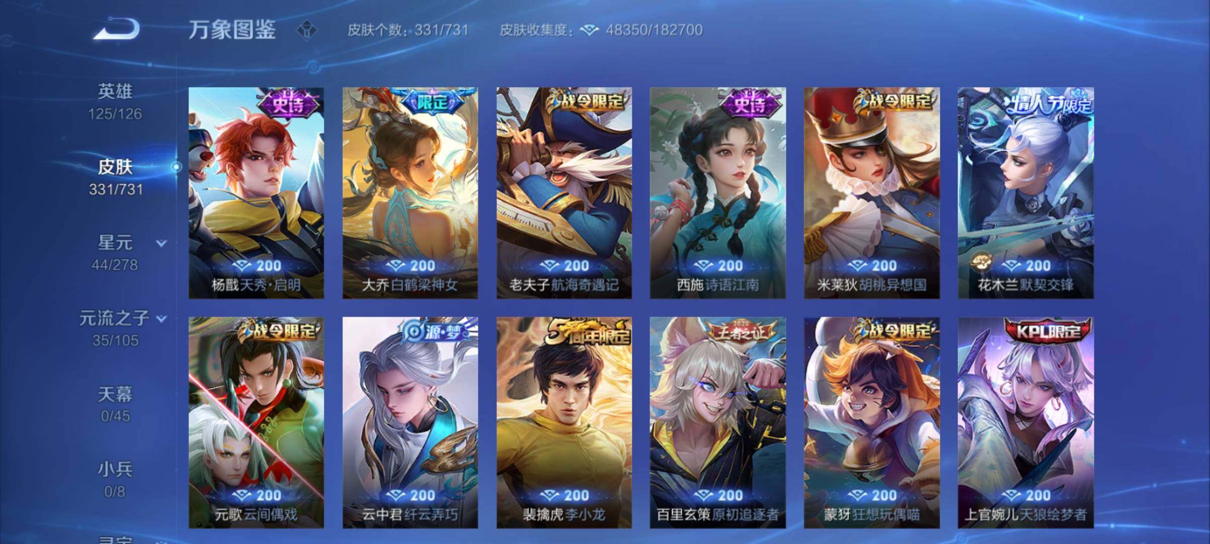 WZCMY3272404王者荣耀账号详情图12