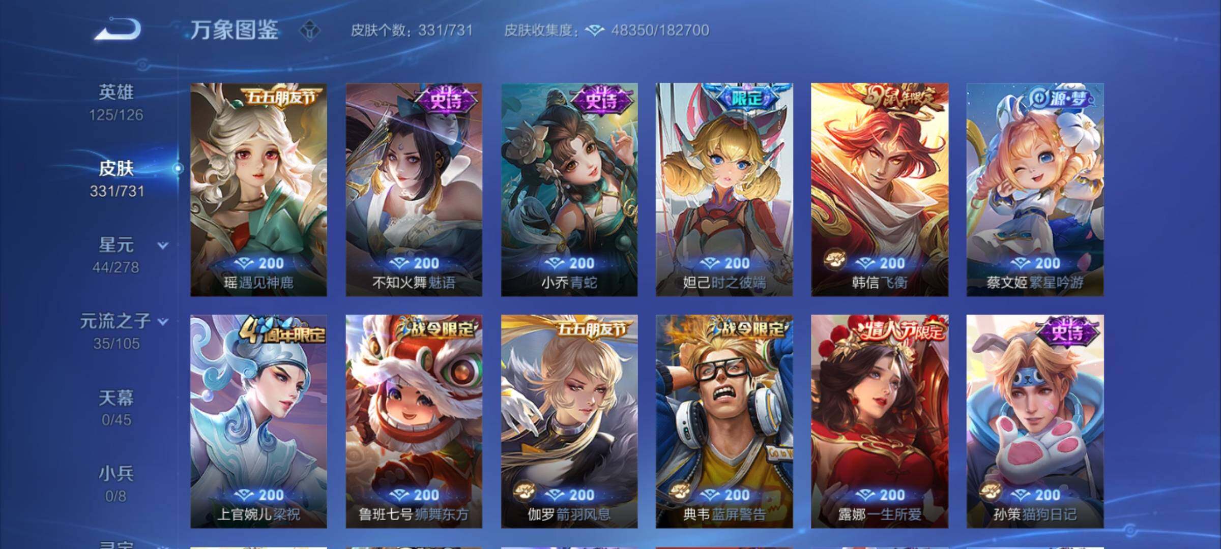 WZCMY3272404王者荣耀账号详情图13