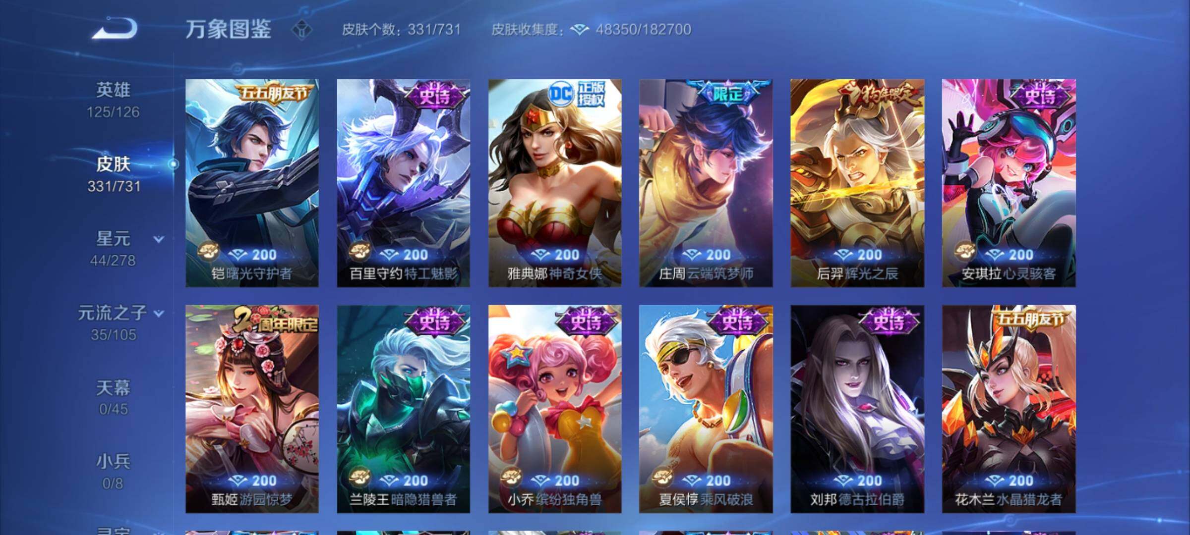 WZCMY3272404王者荣耀账号详情图14