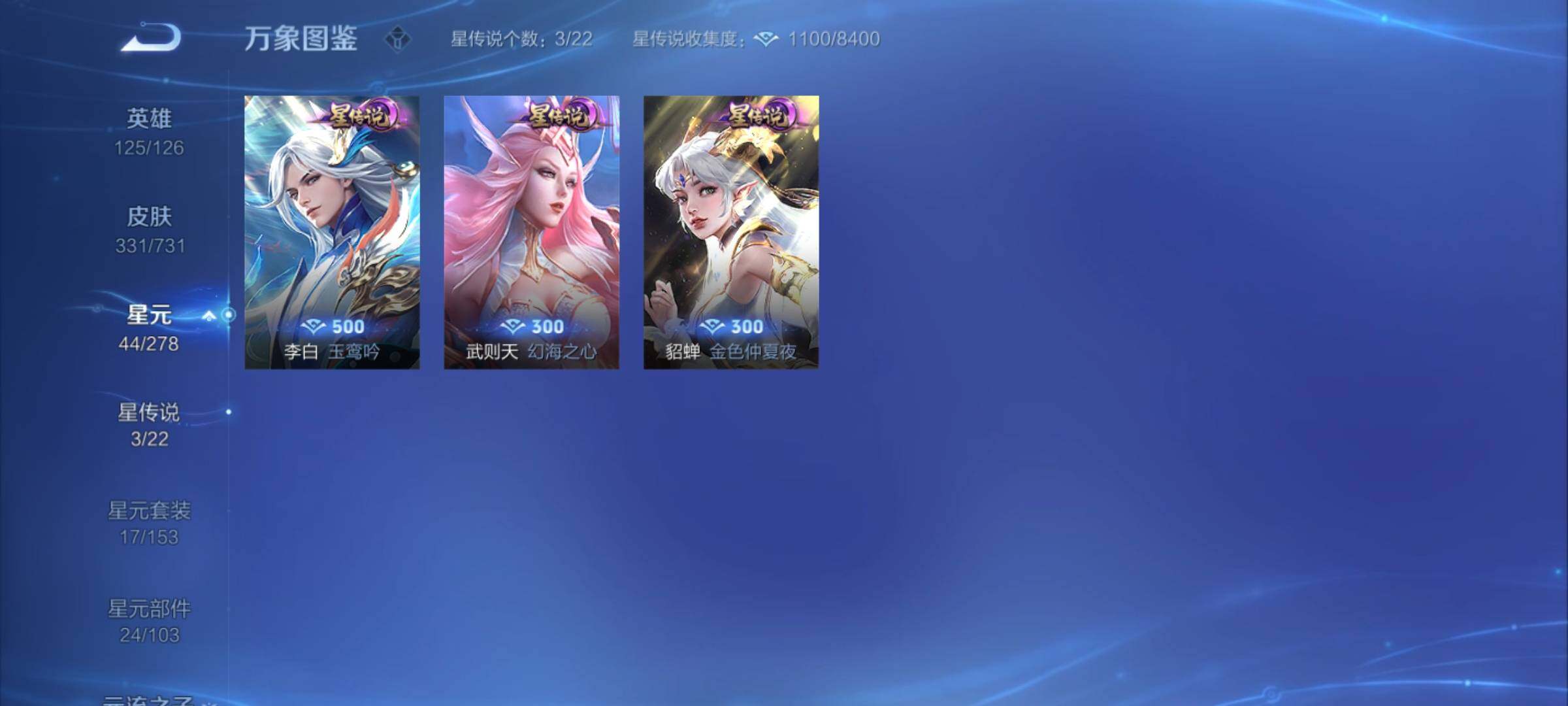 WZCMY3272404王者荣耀账号详情图16