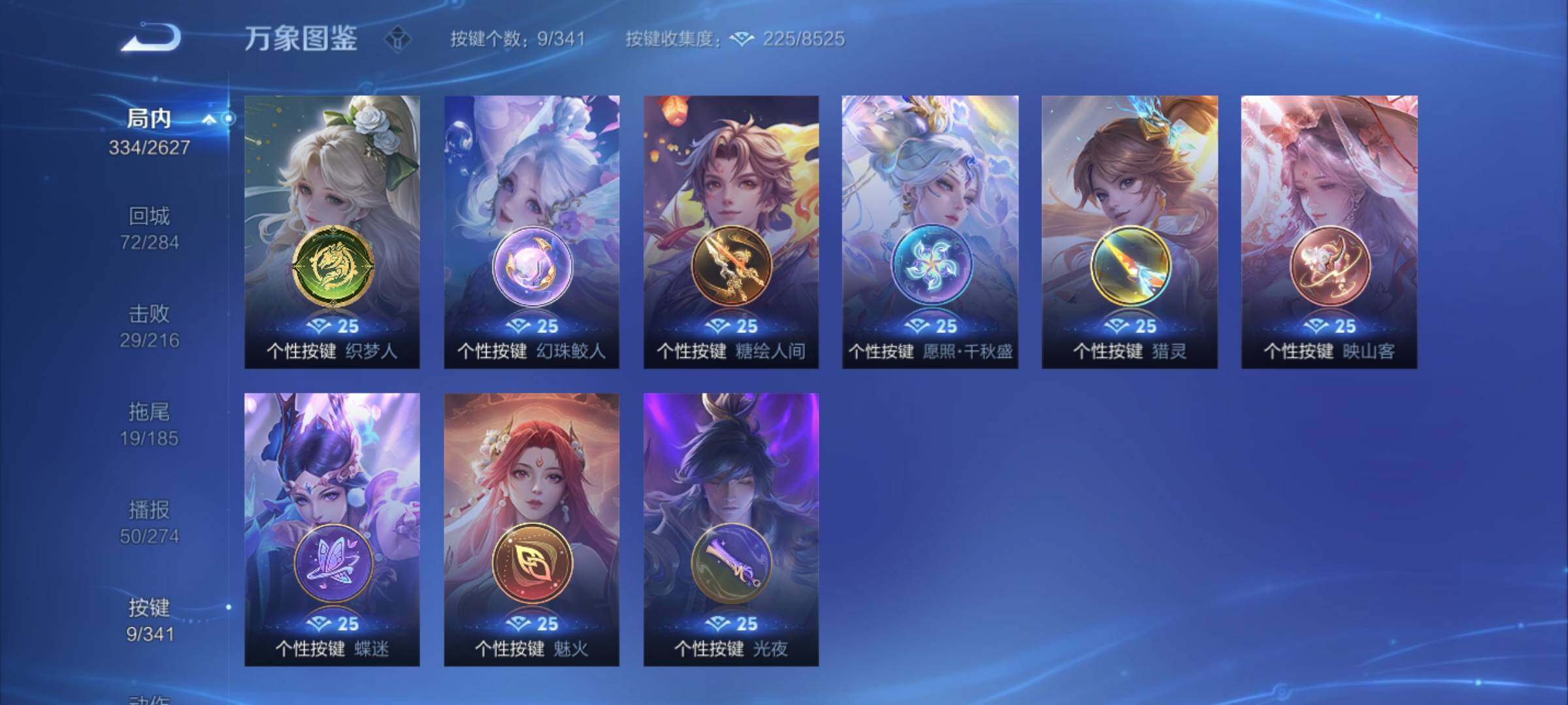 WZCMY3272404王者荣耀账号详情图17