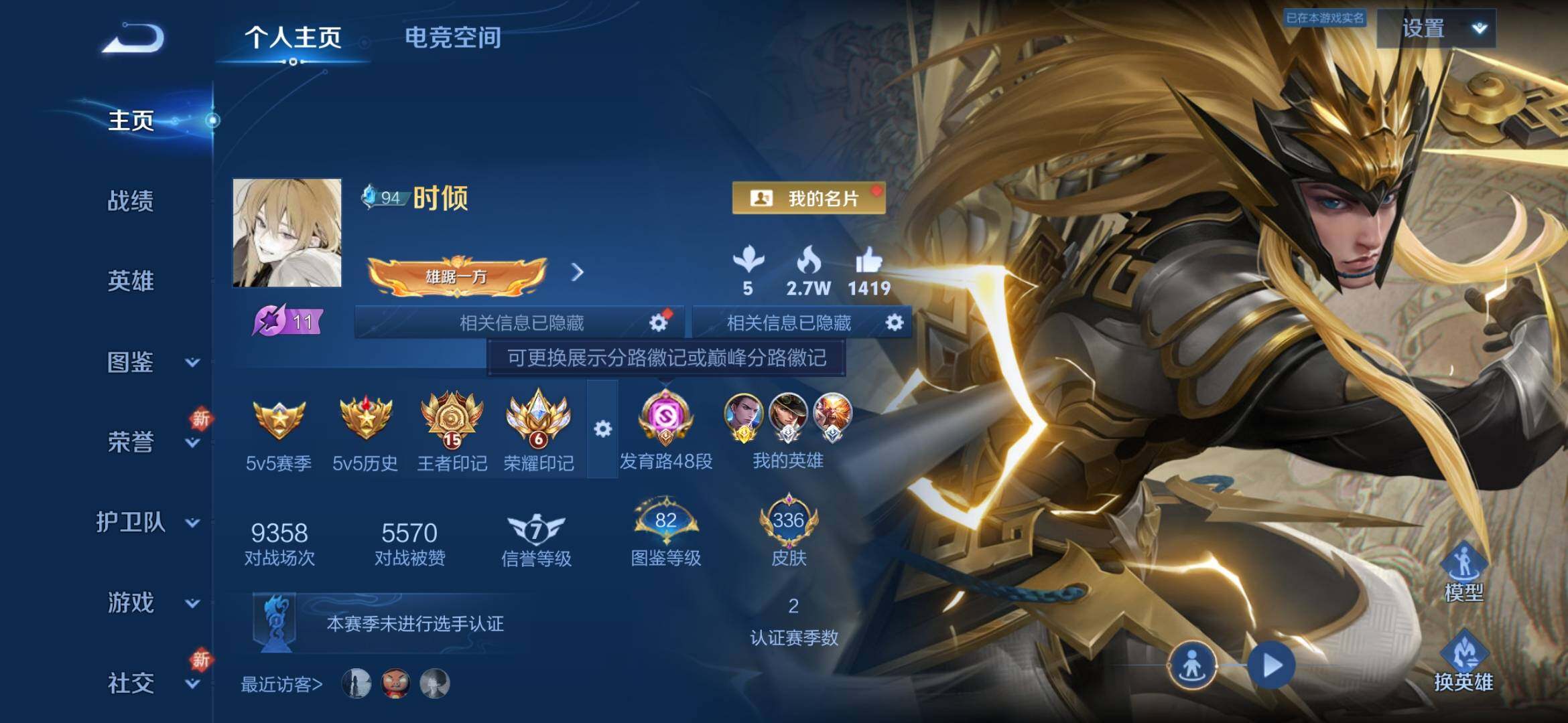 WZYXS3275197王者荣耀账号详情图2