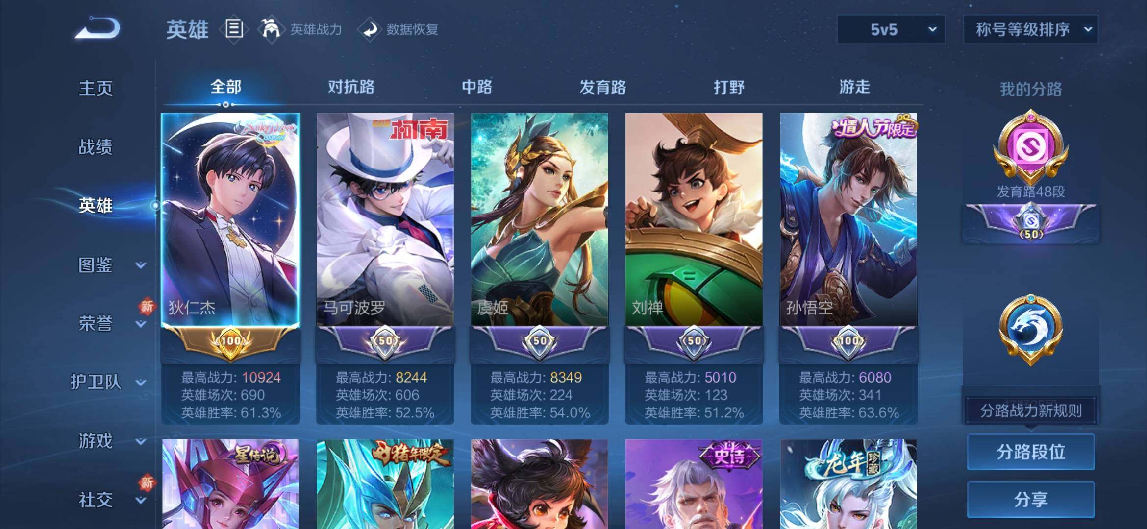 WZYXS3275197王者荣耀账号详情图3