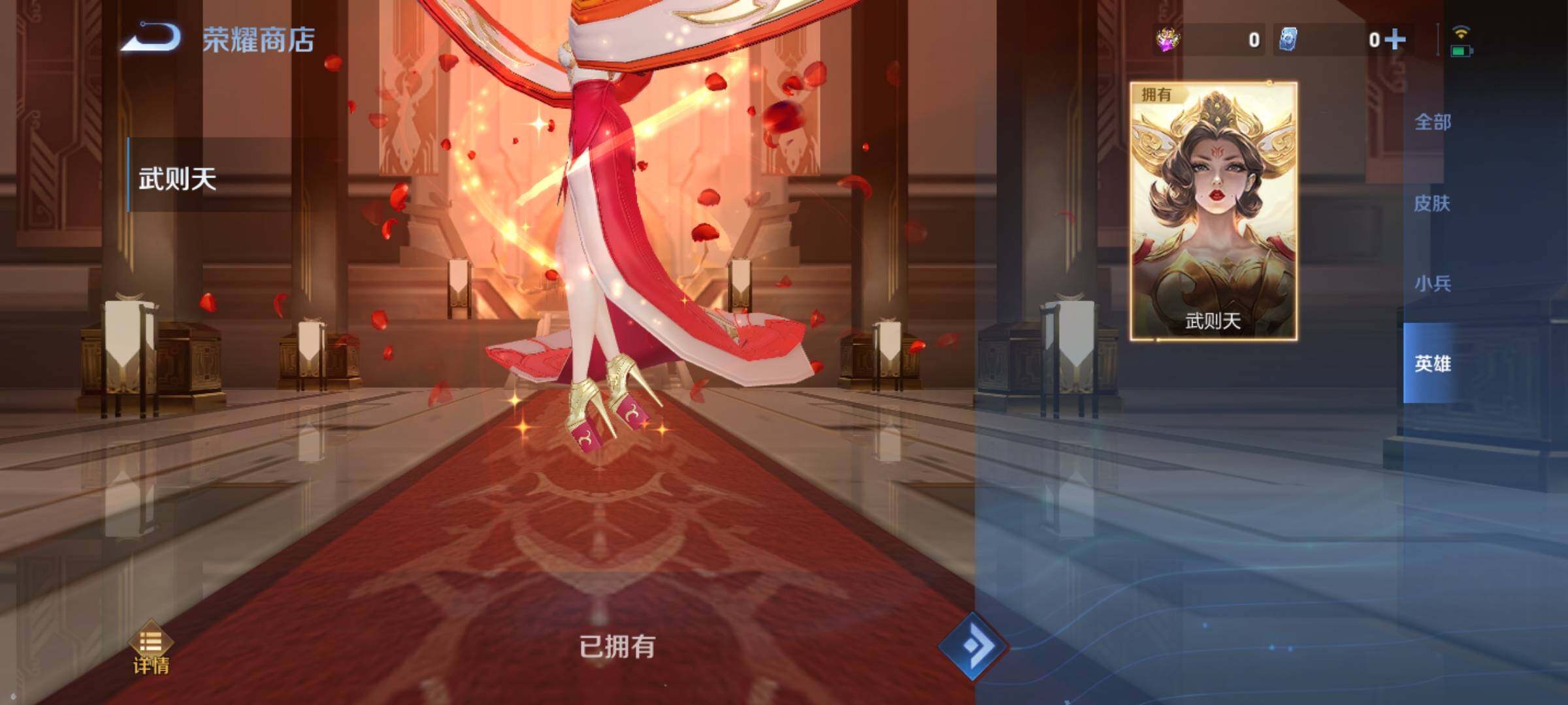 WZCMY3272404王者荣耀账号详情图18