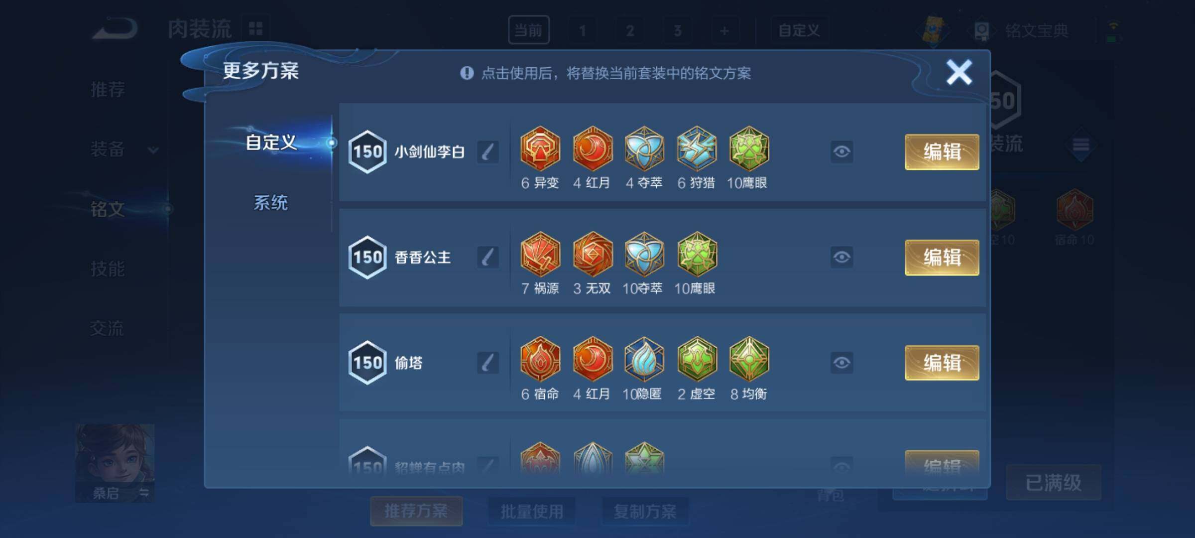WZCMY3272404王者荣耀账号详情图21