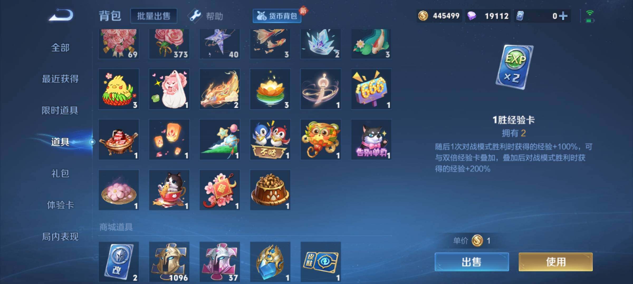 WZCMY3272404王者荣耀账号详情图20