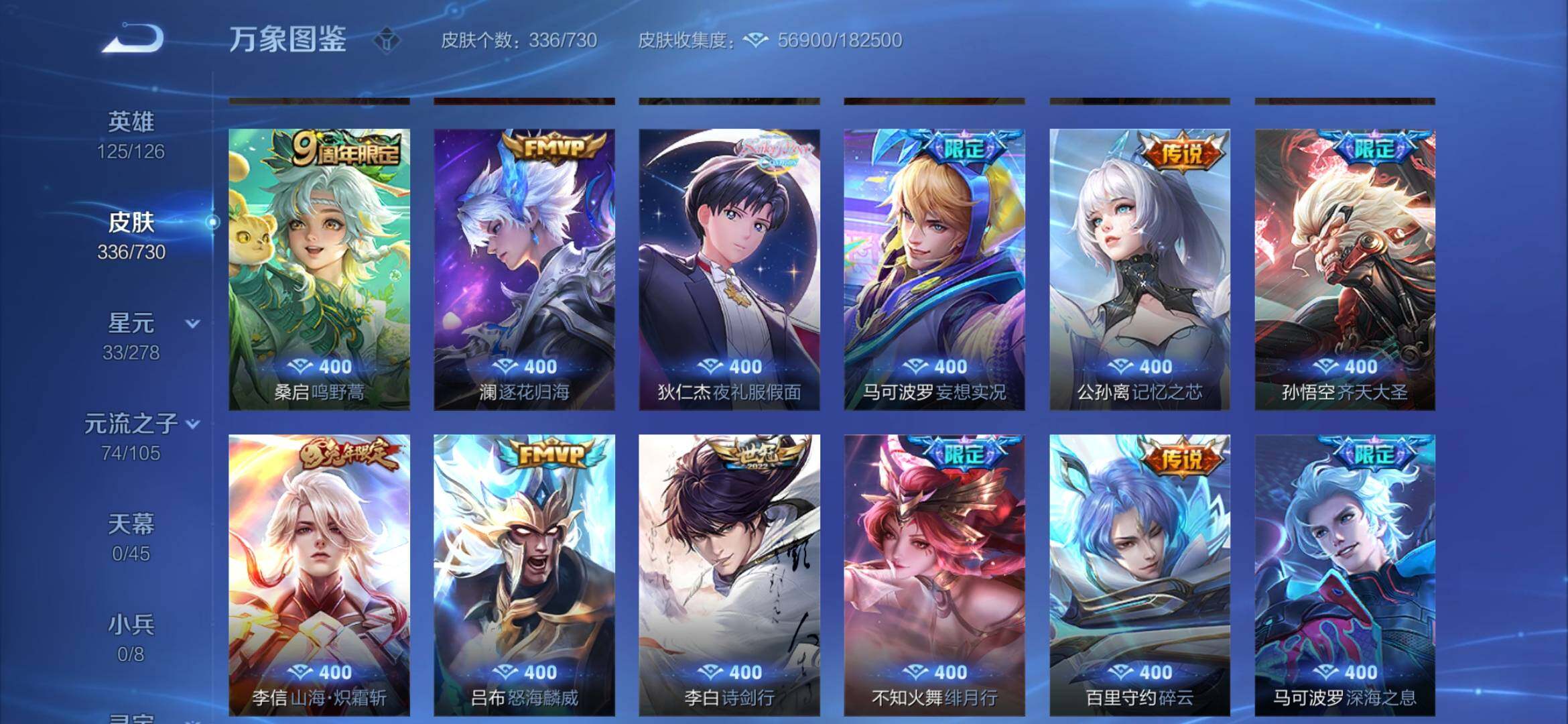 WZYXS3275197王者荣耀账号详情图7