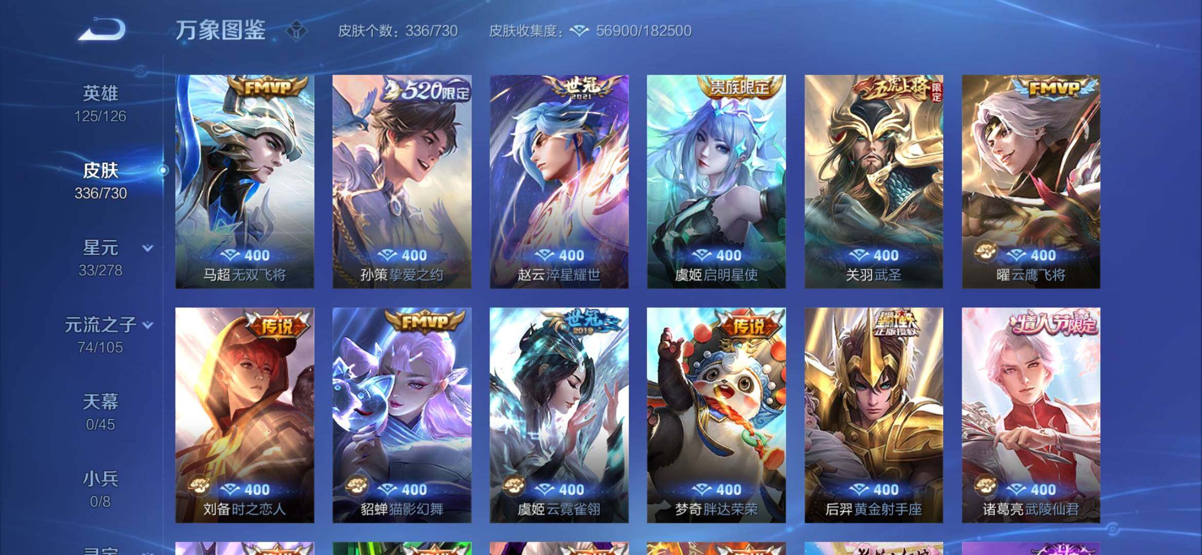 WZYXS3275197王者荣耀账号详情图8