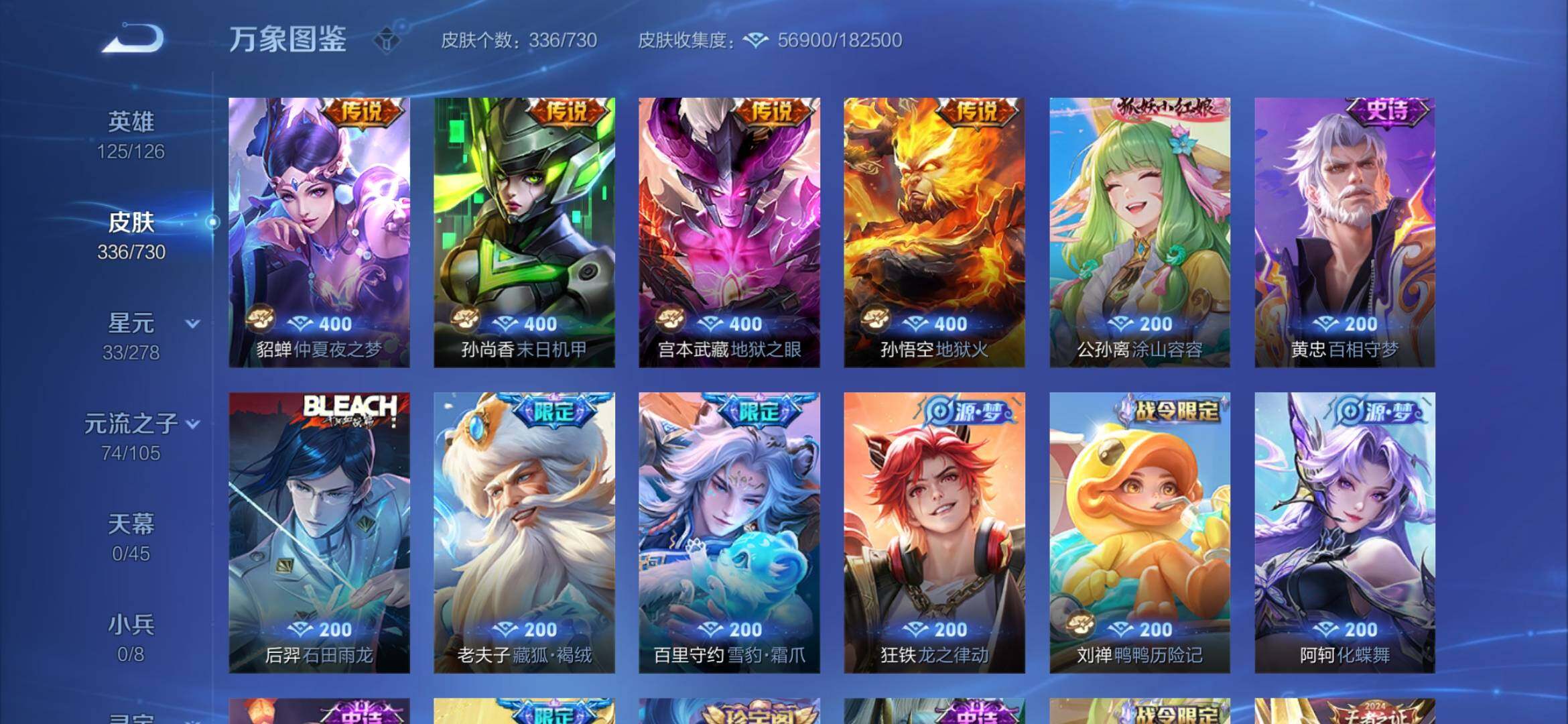 WZYXS3275197王者荣耀账号详情图9