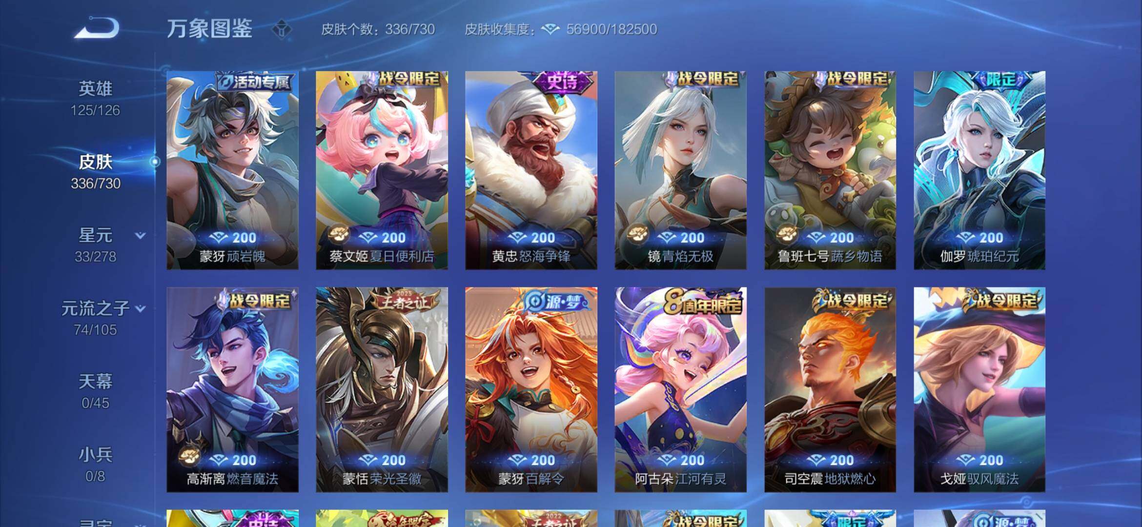 WZYXS3275197王者荣耀账号详情图11