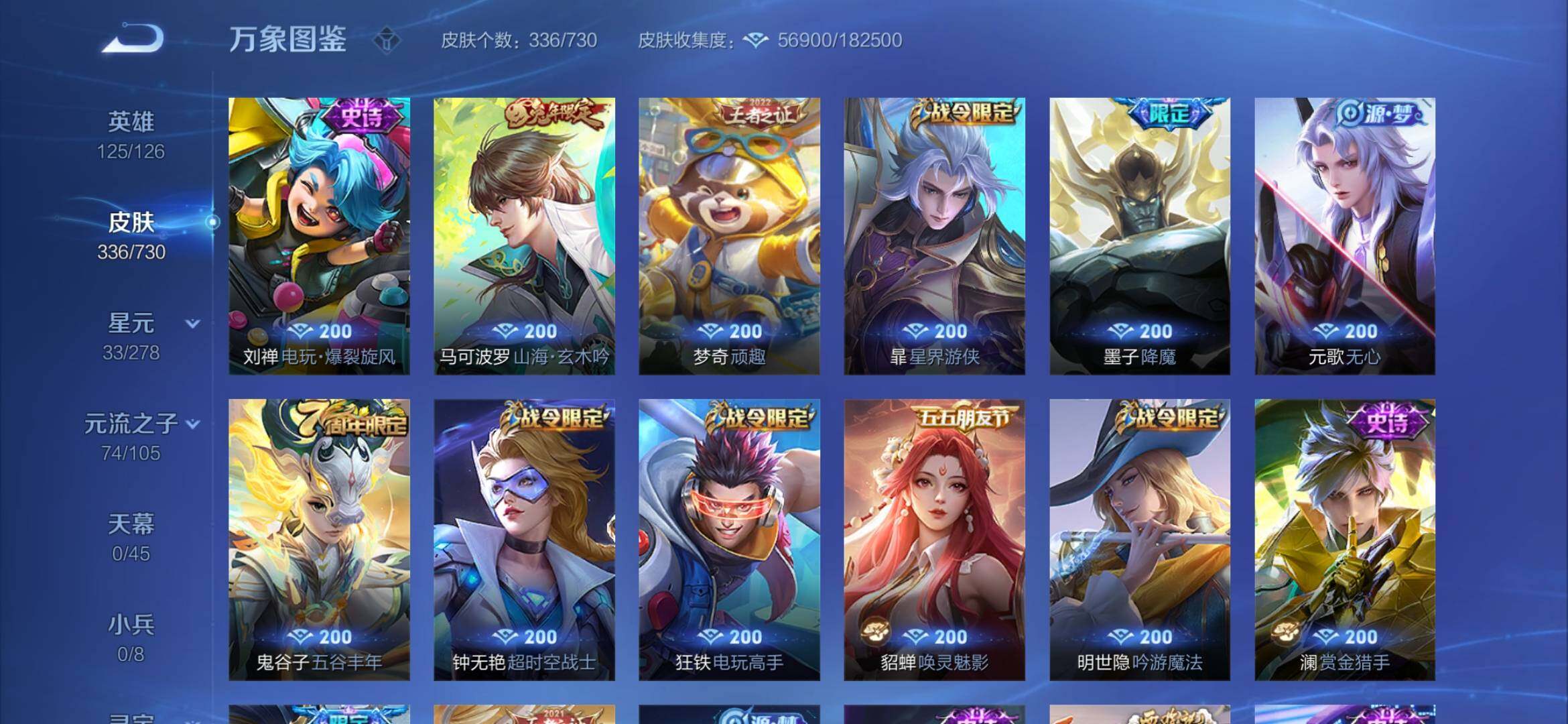 WZYXS3275197王者荣耀账号详情图12