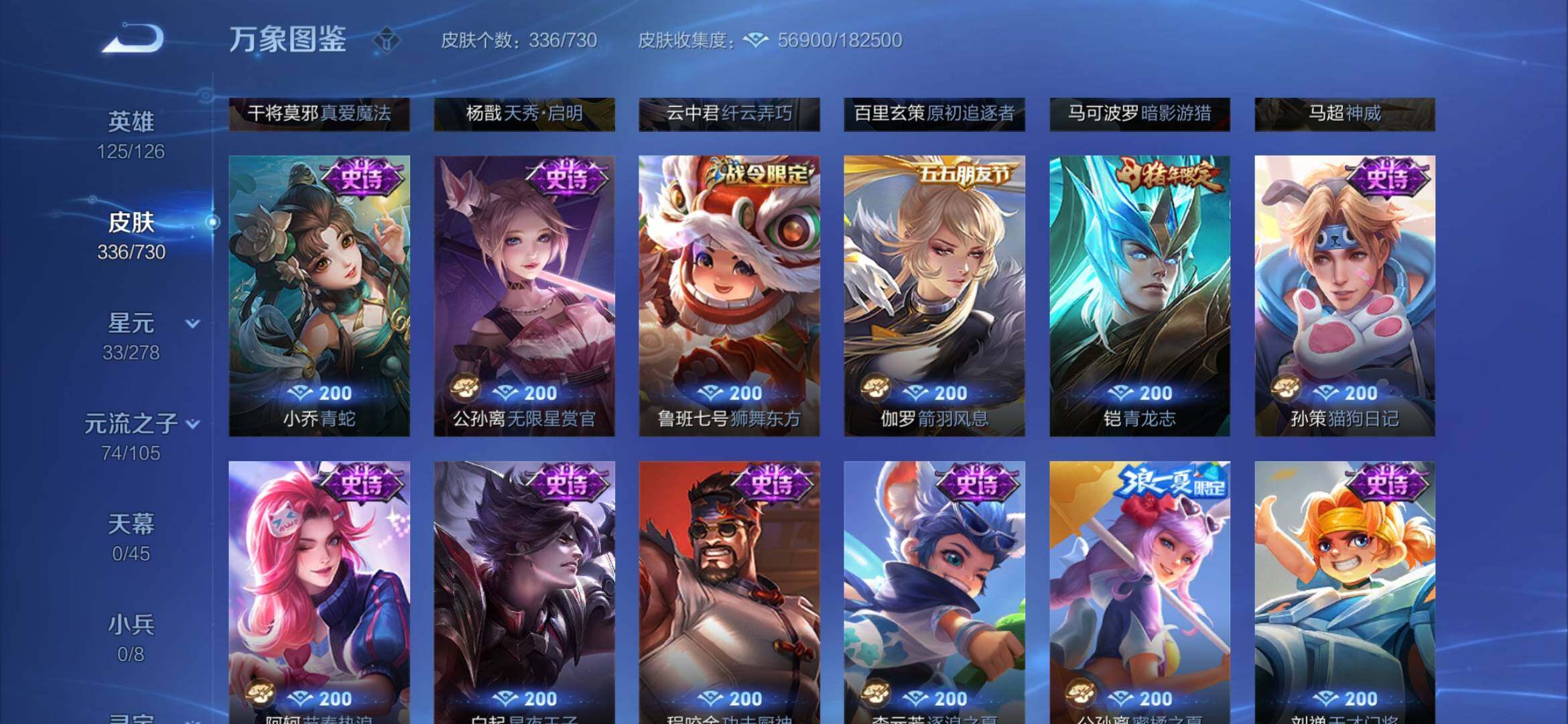 WZYXS3275197王者荣耀账号详情图14