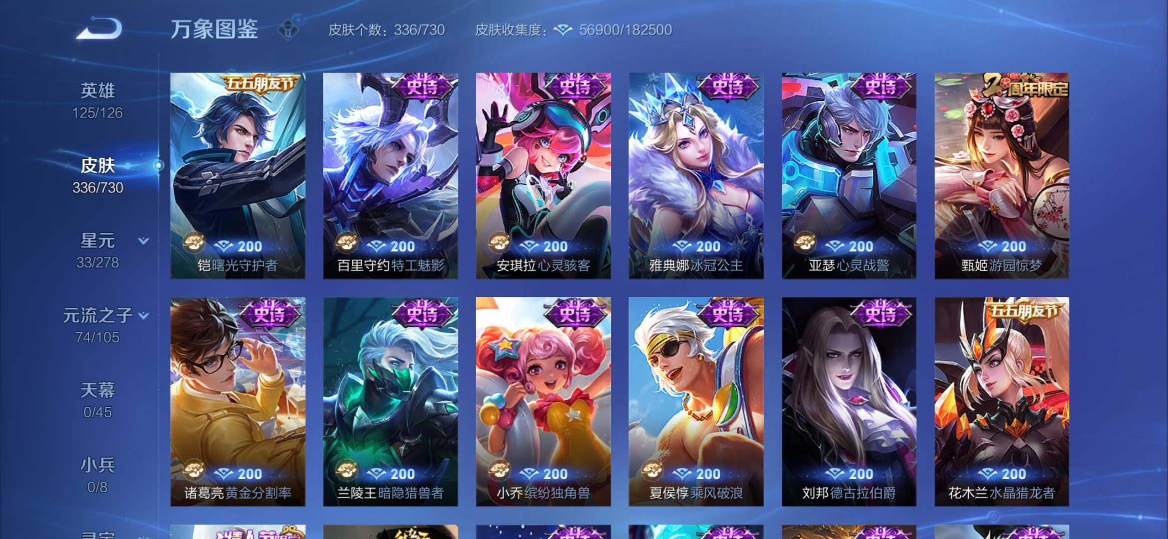 WZYXS3275197王者荣耀账号详情图15