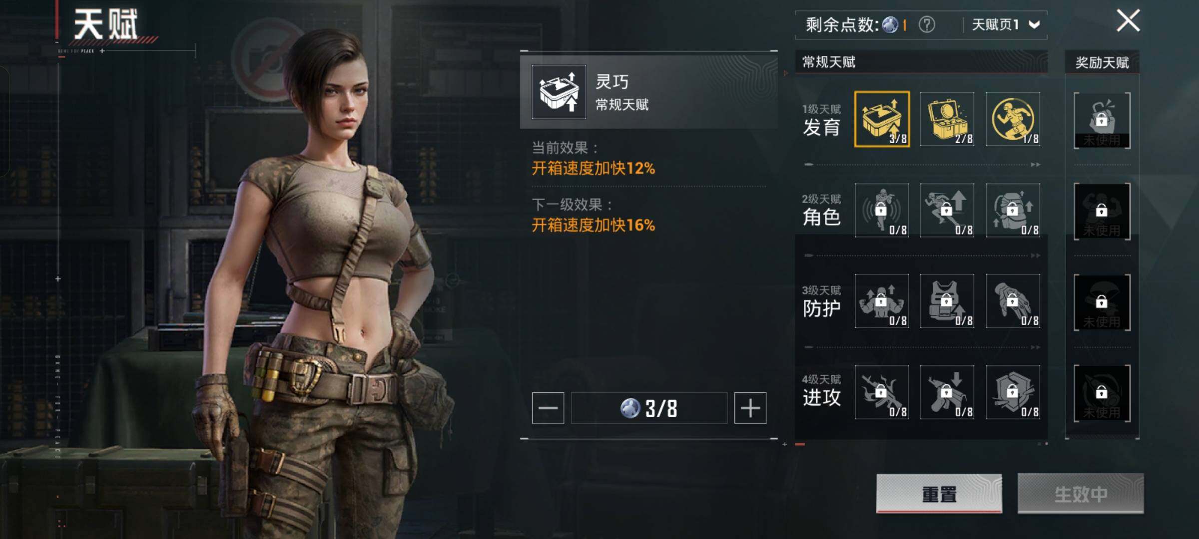 HPYXS3326777和平精英账号详情图4