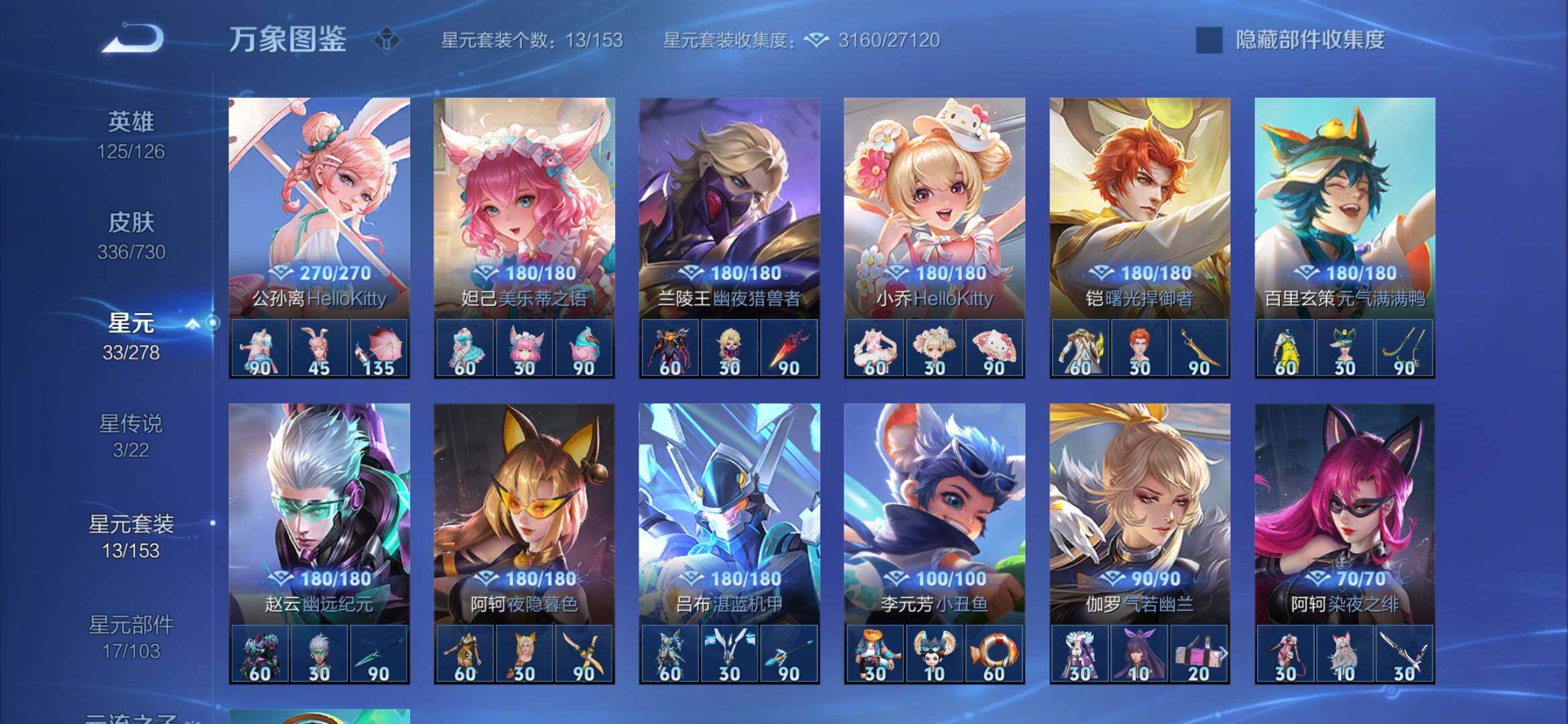 WZYXS3275197王者荣耀账号详情图18