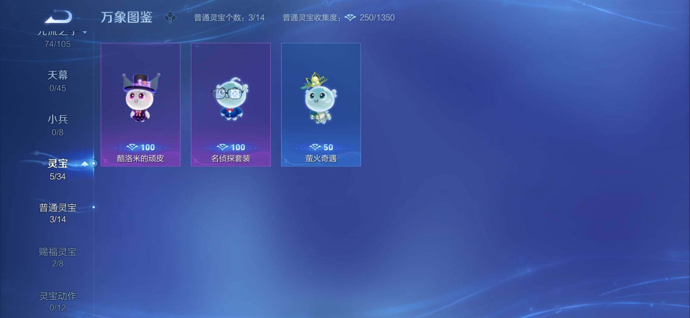 WZYXS3275197王者荣耀账号详情图20