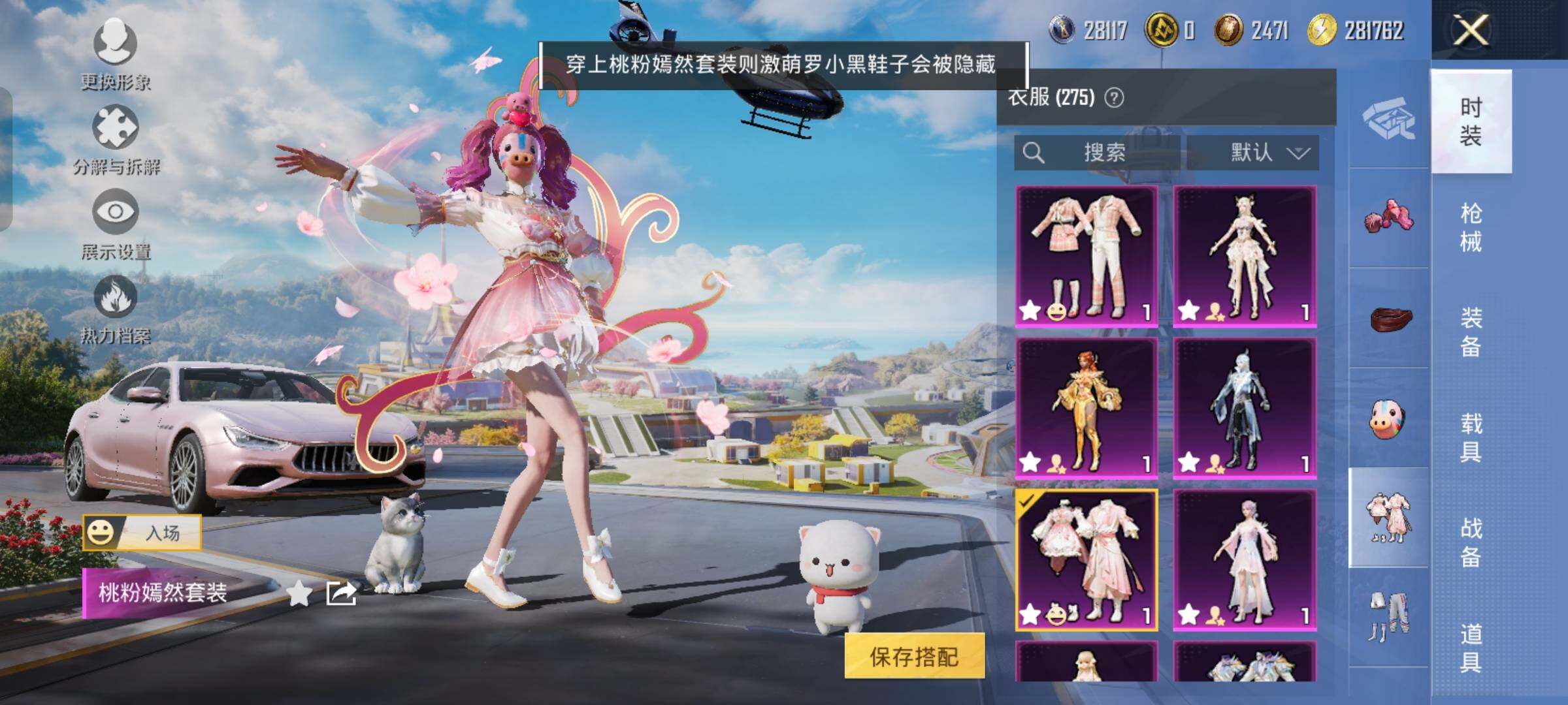 HPYXS3326777和平精英账号详情图5