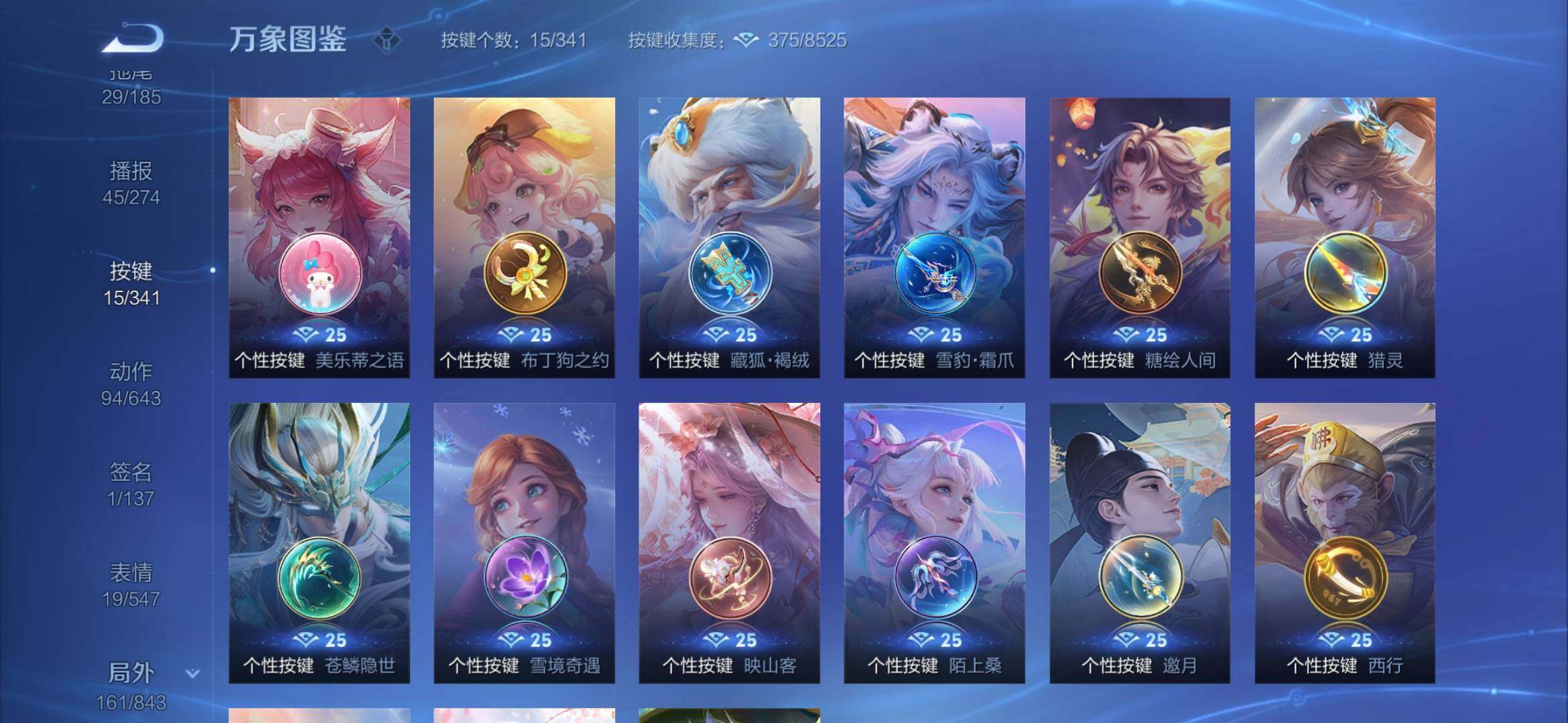 WZYXS3275197王者荣耀账号详情图22