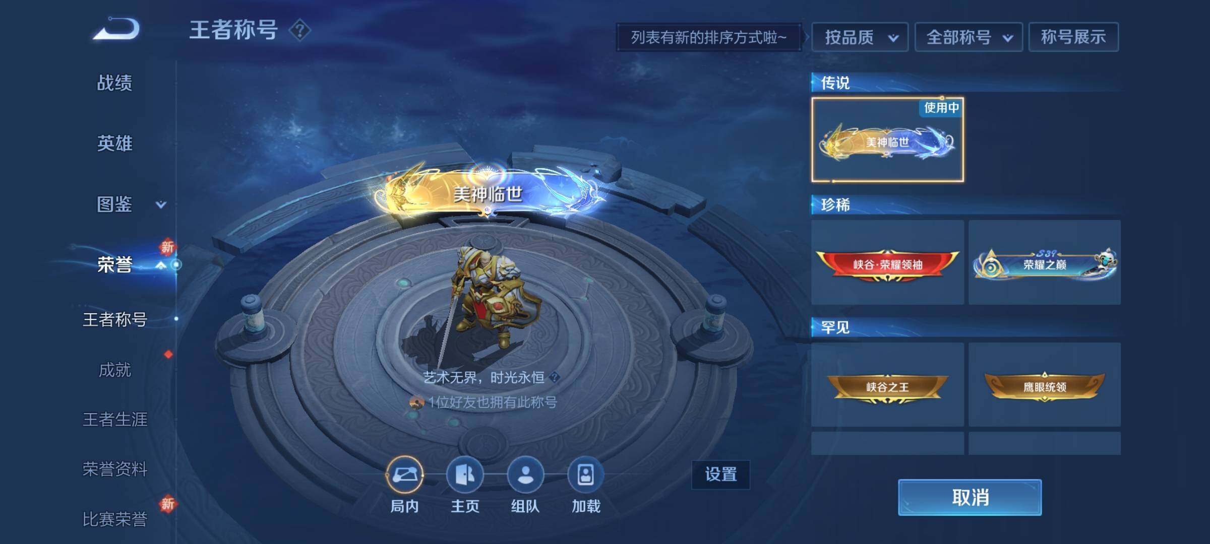 WZCMY3272461王者荣耀账号详情图15