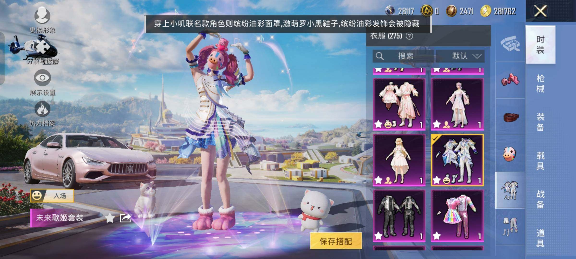 HPYXS3326777和平精英账号详情图7