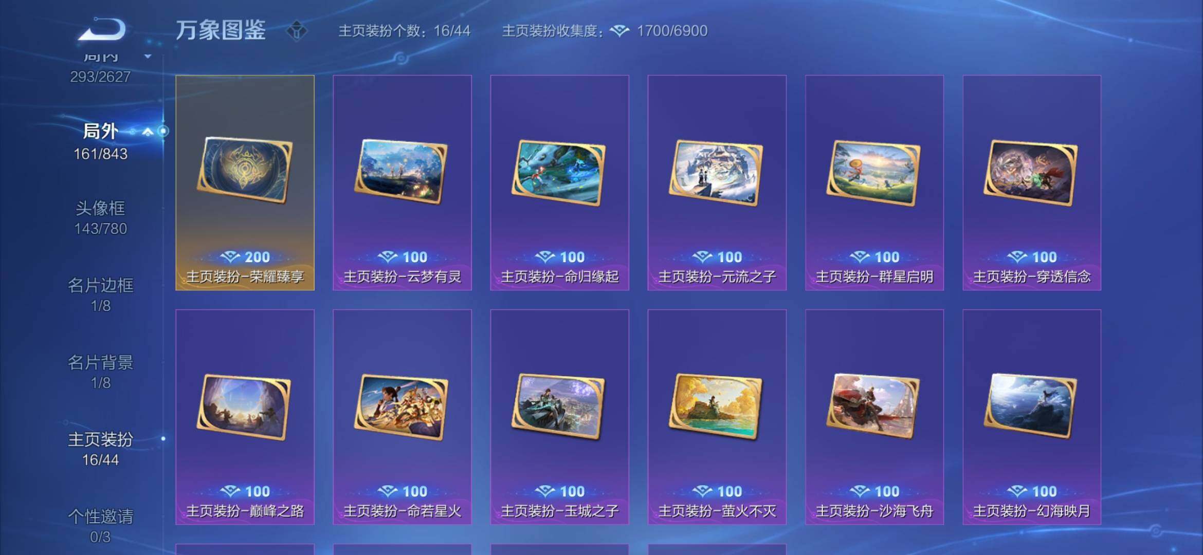 WZYXS3275197王者荣耀账号详情图24