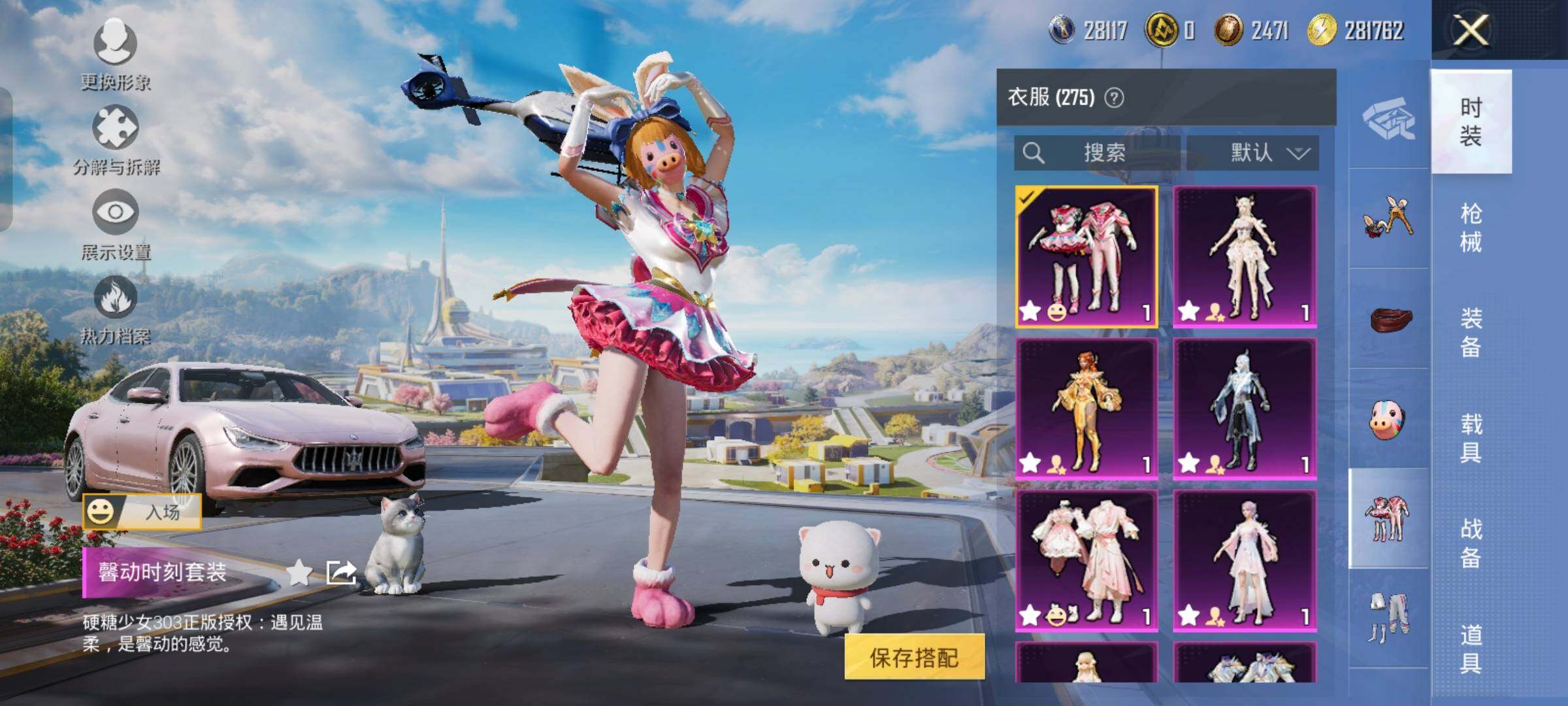 HPYXS3326777和平精英账号详情图10