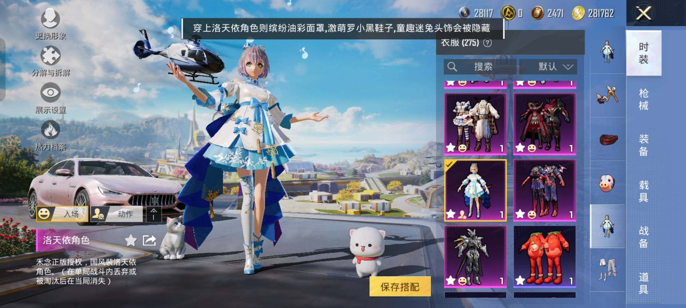 HPYXS3326777和平精英账号详情图16