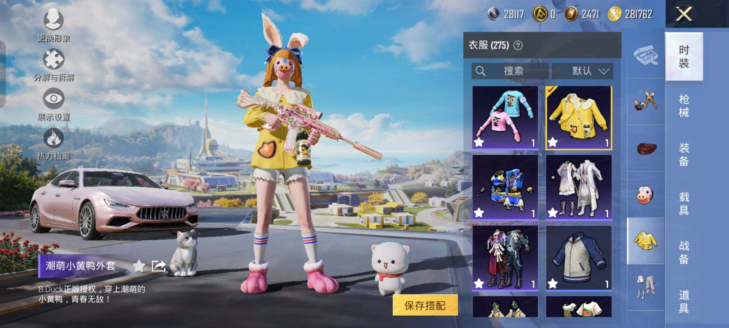 HPYXS3326777和平精英账号详情图19