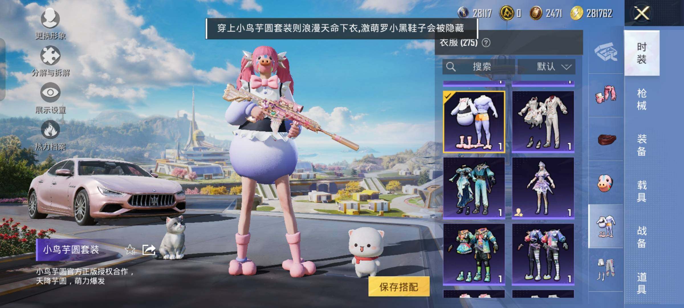 HPYXS3326777和平精英账号详情图24