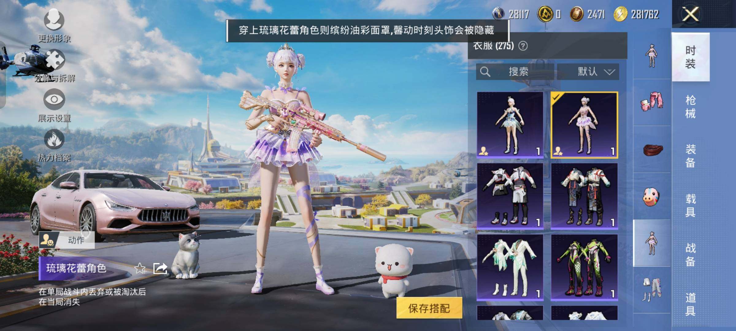 HPYXS3326777和平精英账号详情图23
