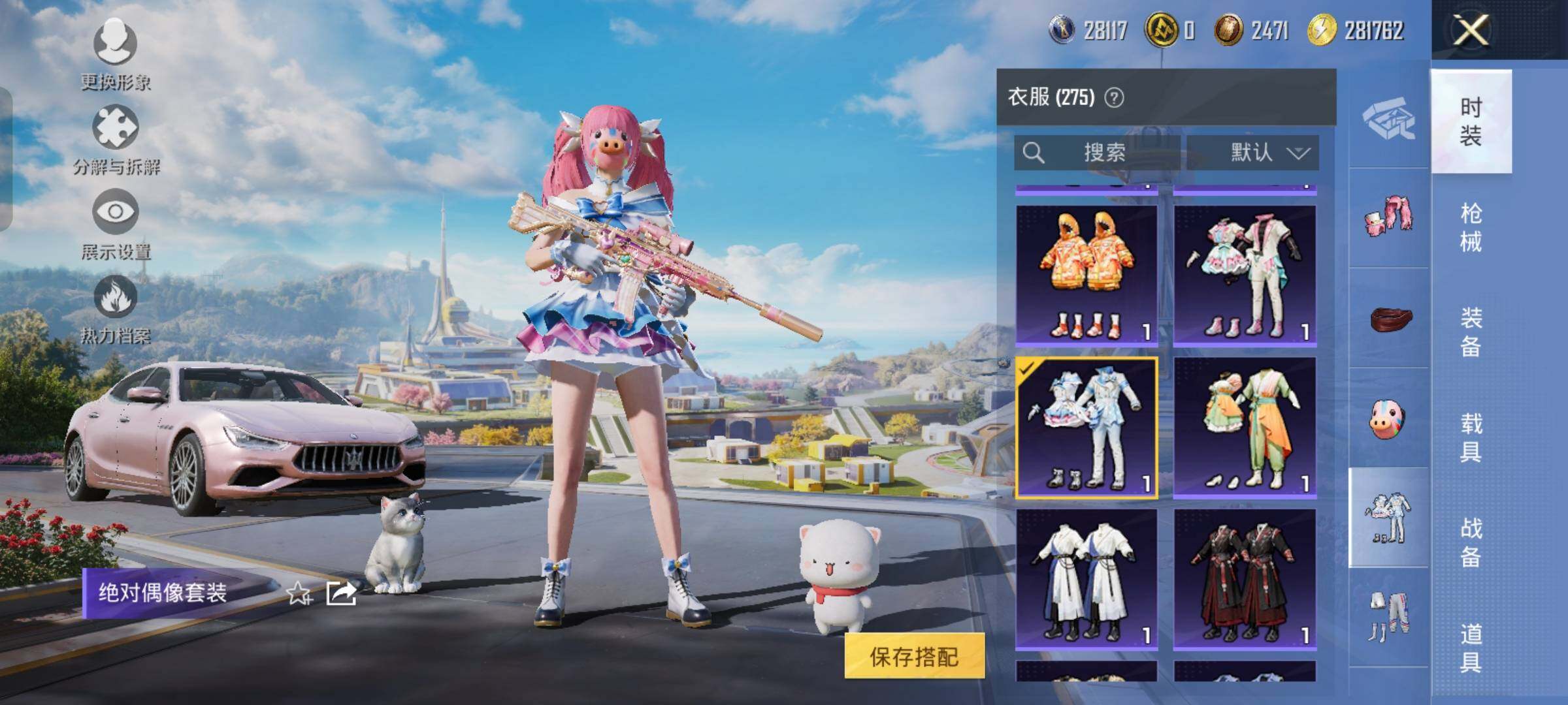 HPYXS3326777和平精英账号详情图21