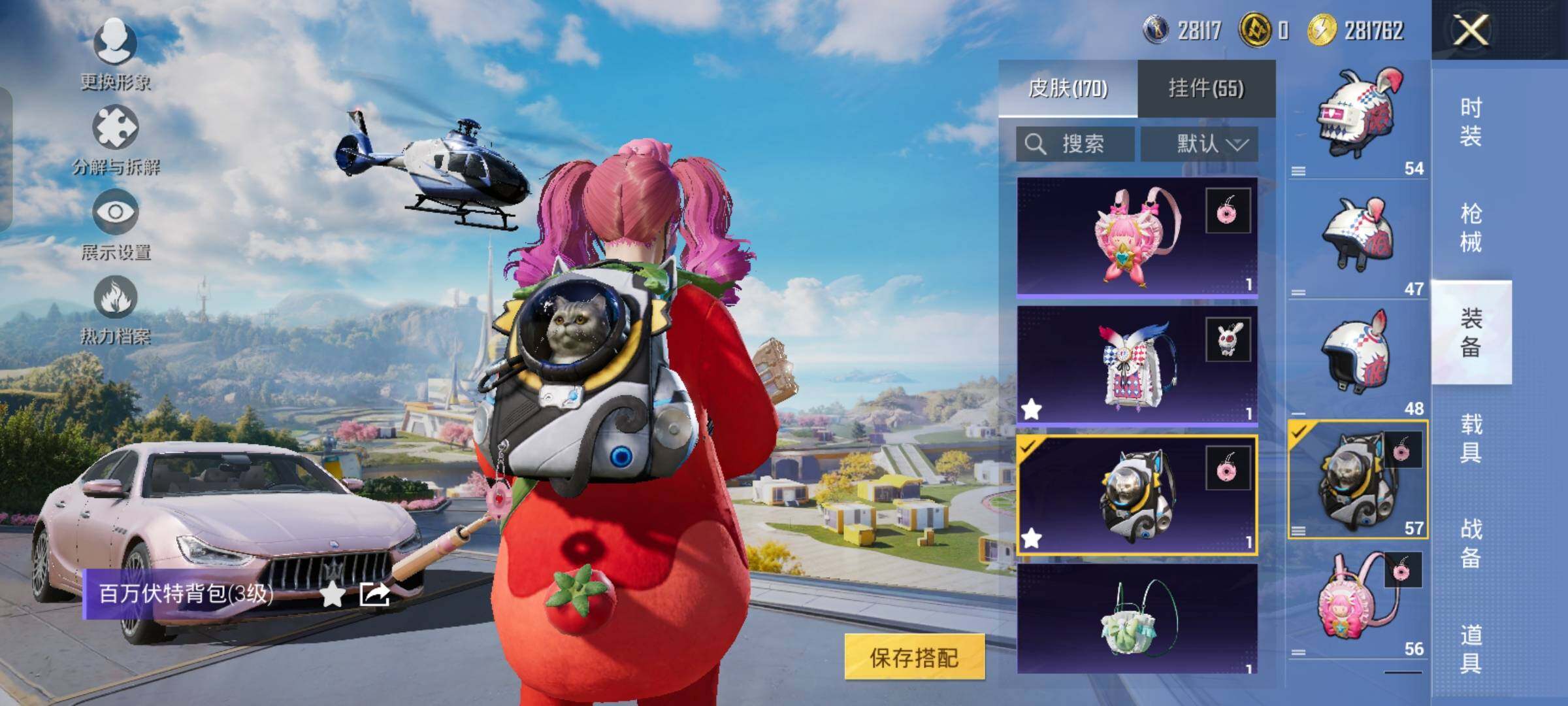 HPYXS3326777和平精英账号详情图34