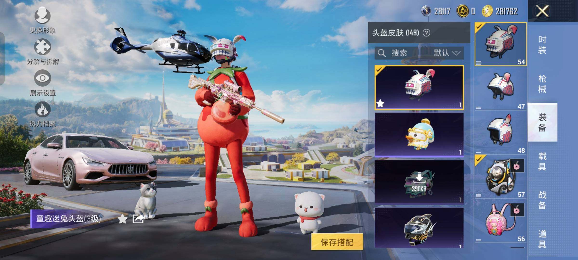 HPYXS3326777和平精英账号详情图35