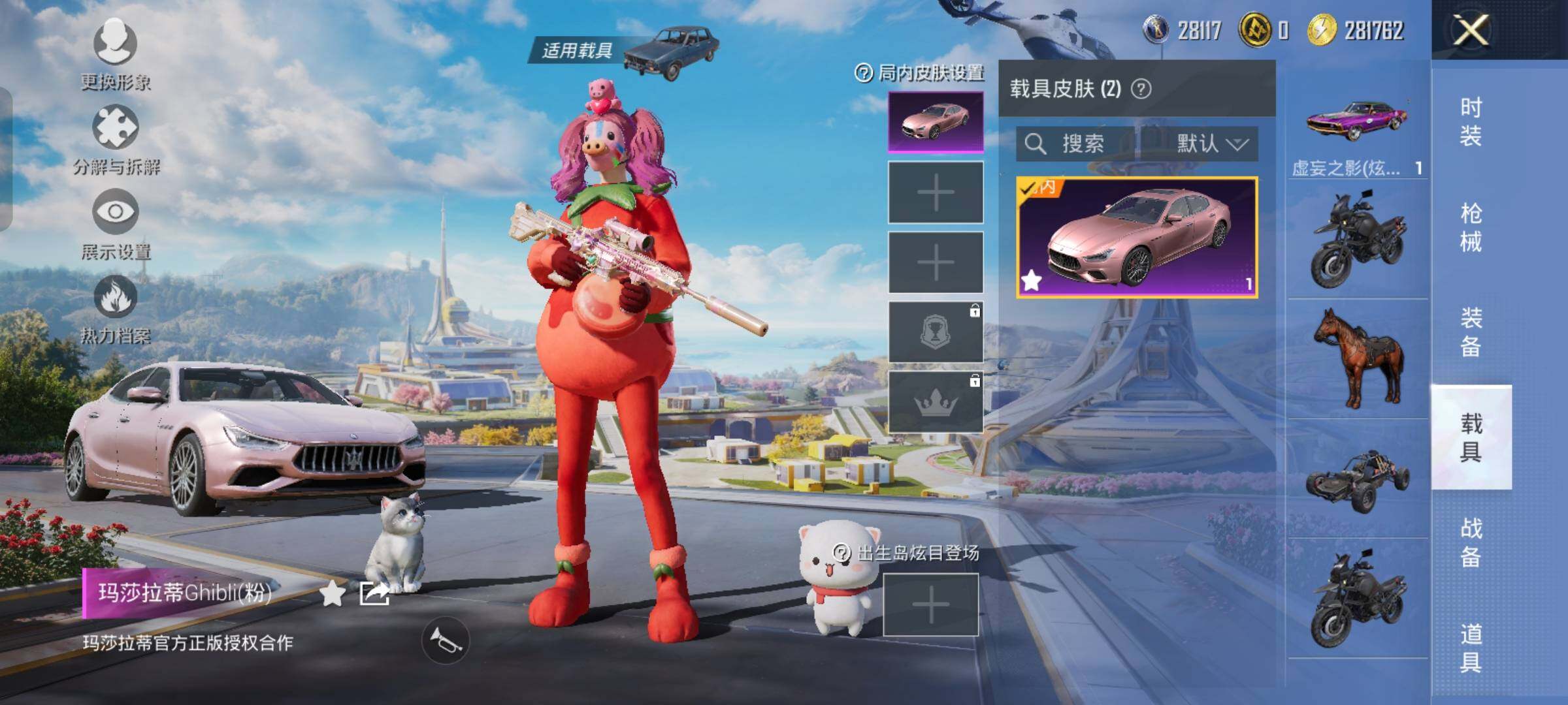 HPYXS3326777和平精英账号详情图27