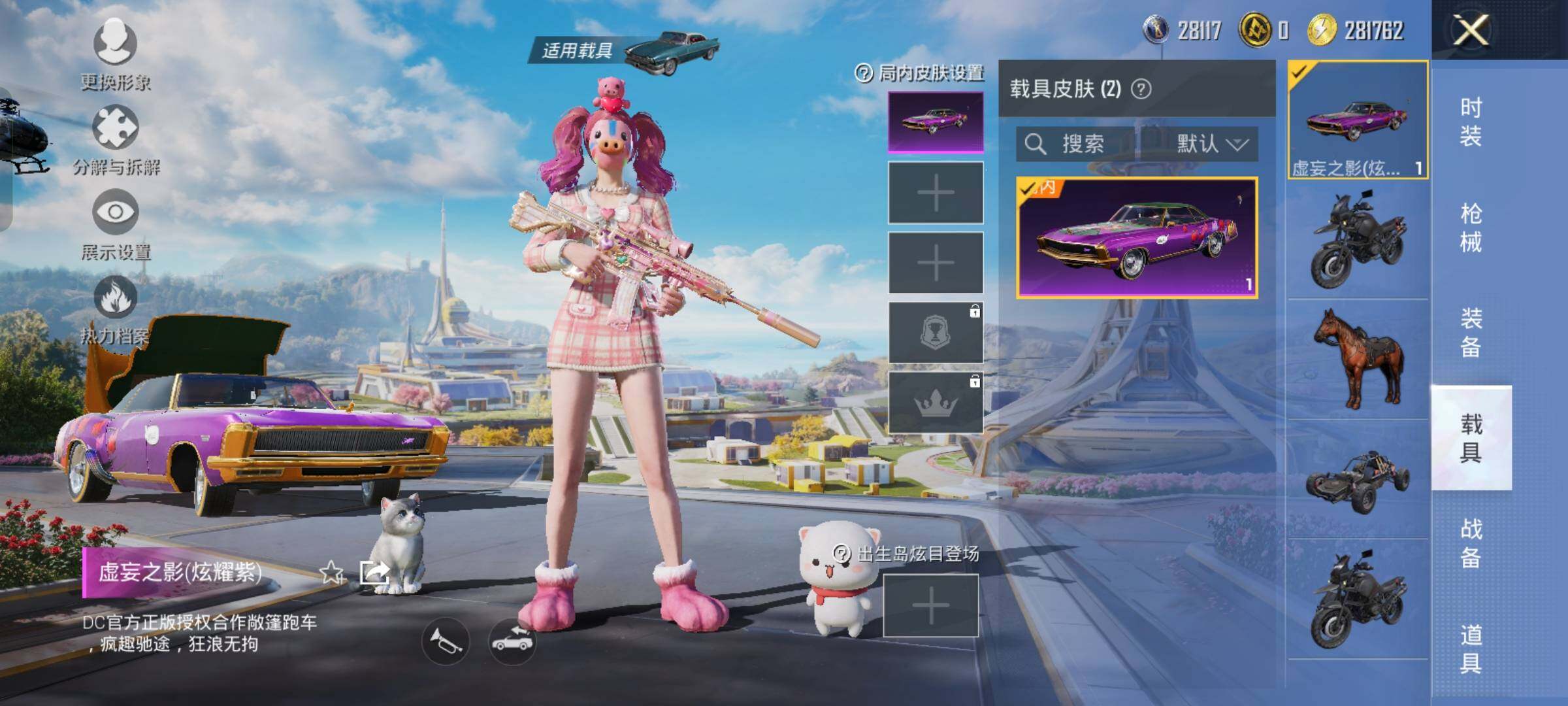 HPYXS3326777和平精英账号详情图28
