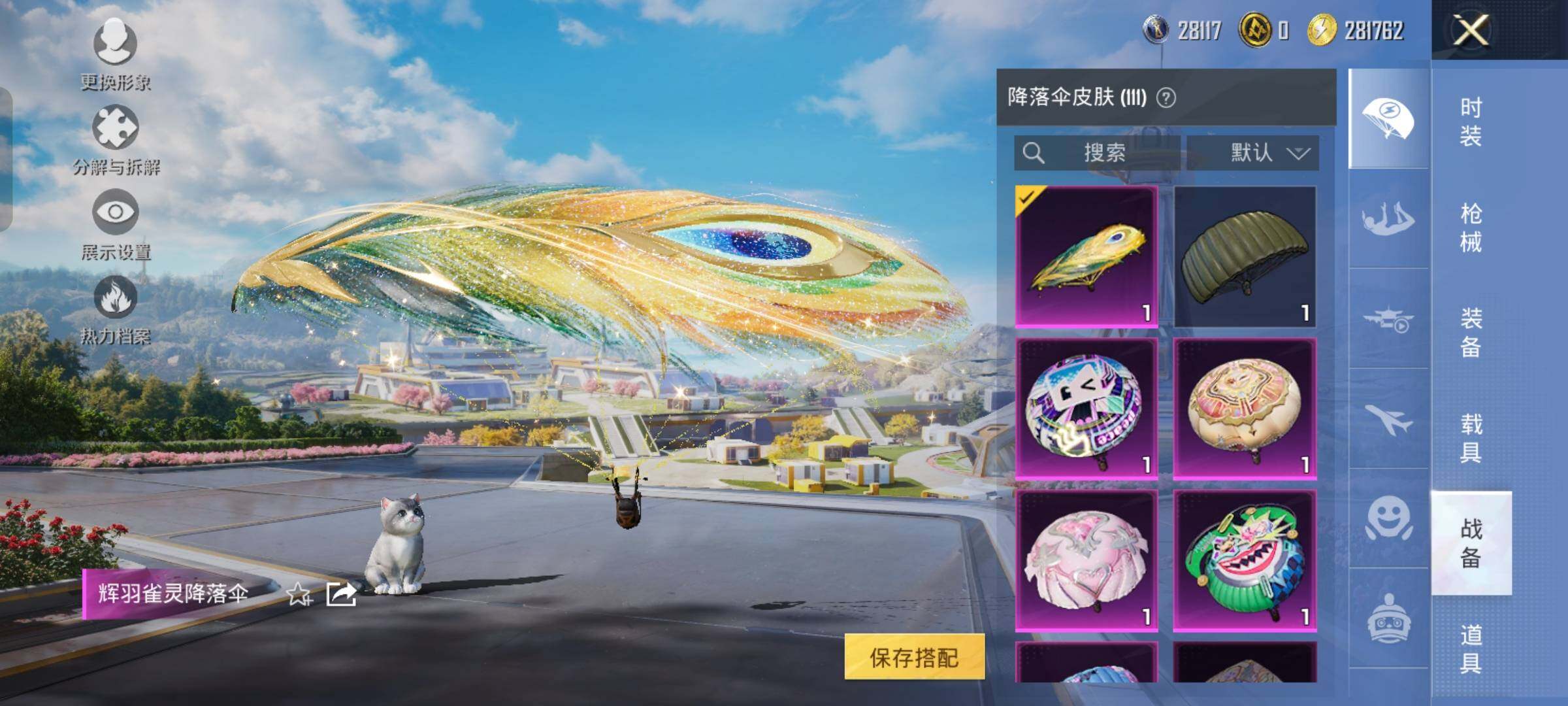 HPYXS3326777和平精英账号详情图36