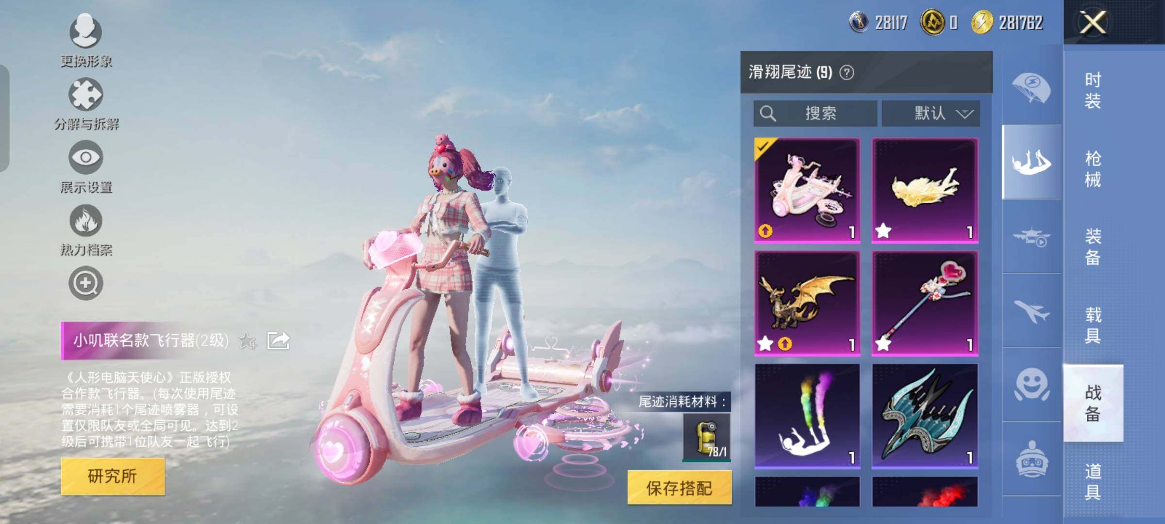 HPYXS3326777和平精英账号详情图37