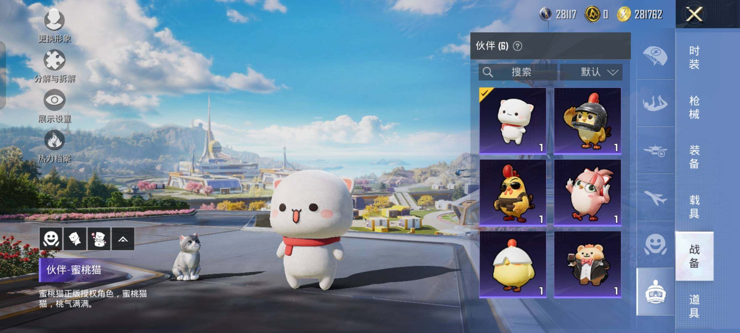 HPYXS3326777和平精英账号详情图40