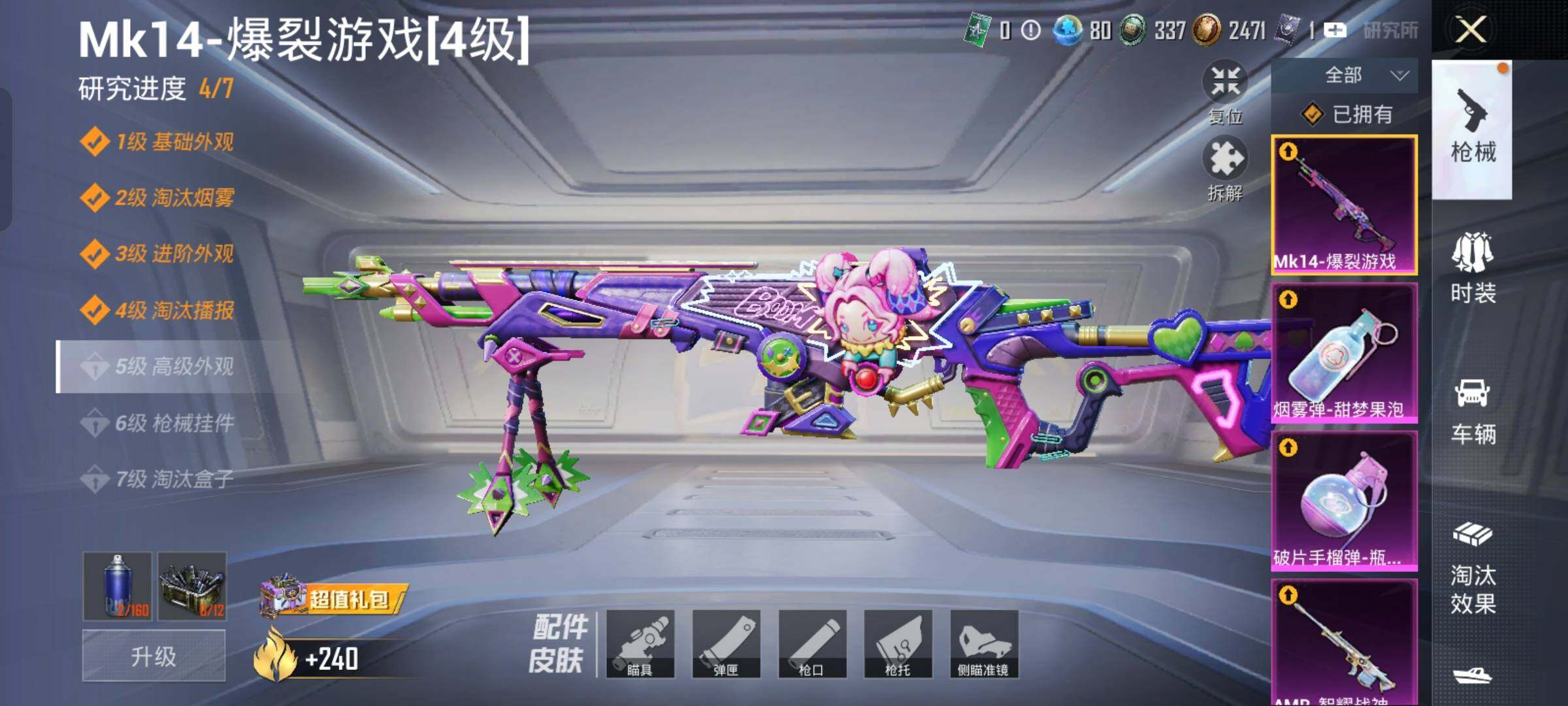 HPYXS3326777和平精英账号详情图29
